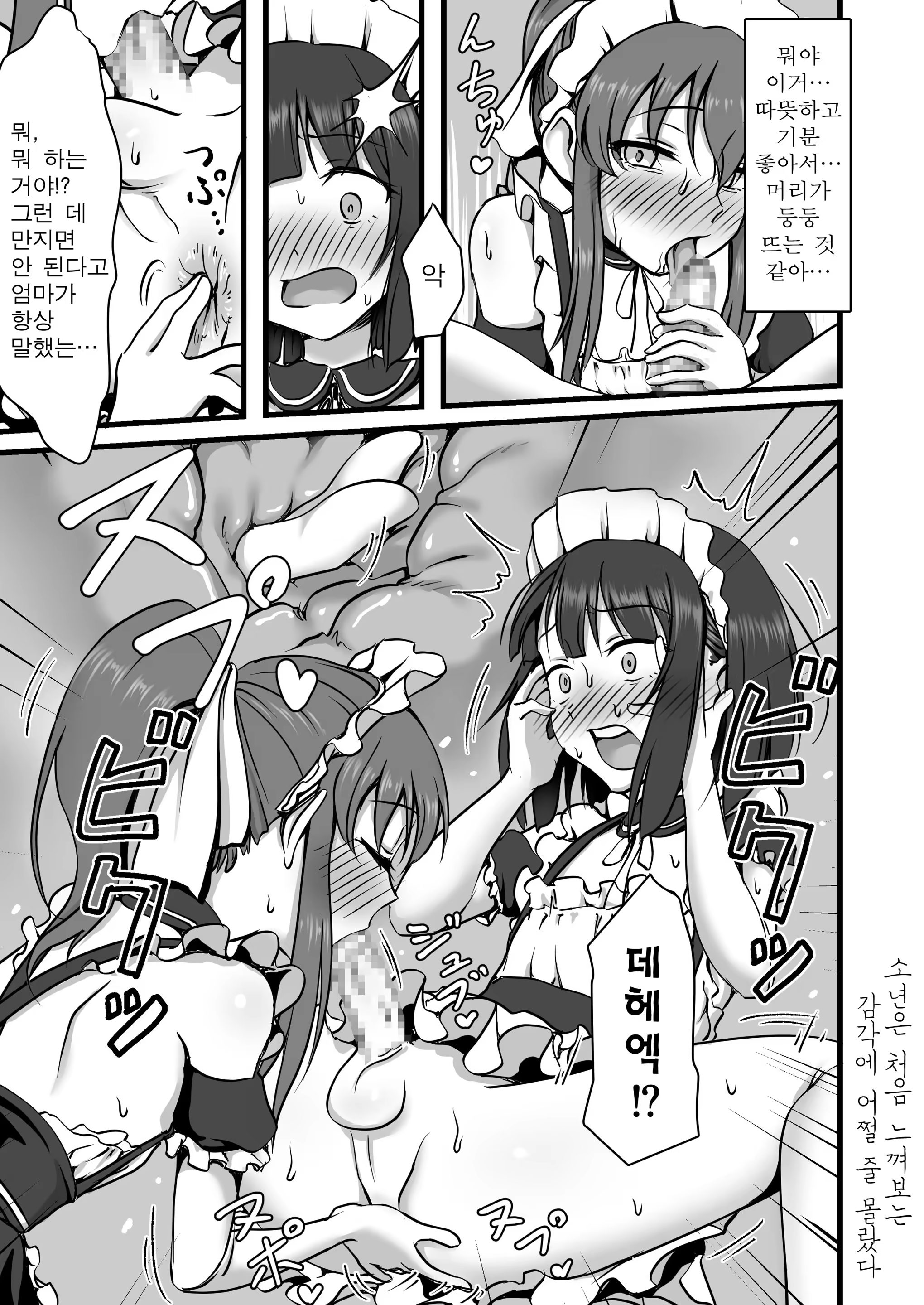 Content 1378095 - 8 페이지