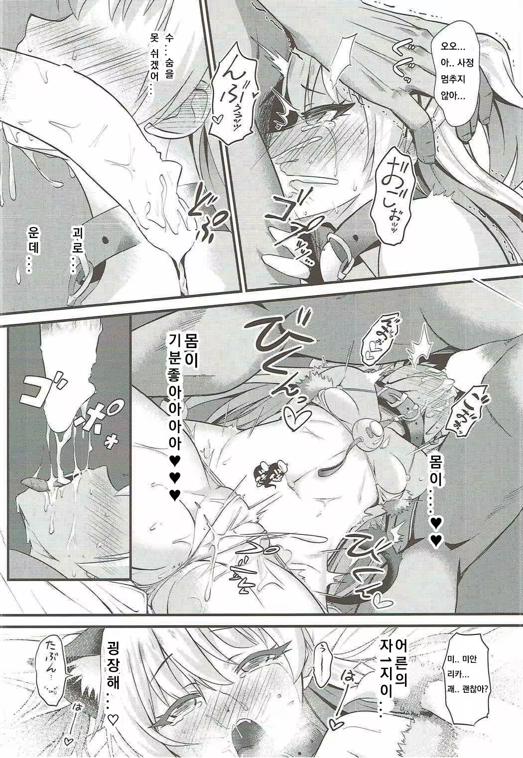 Content 1378312 - 11 페이지