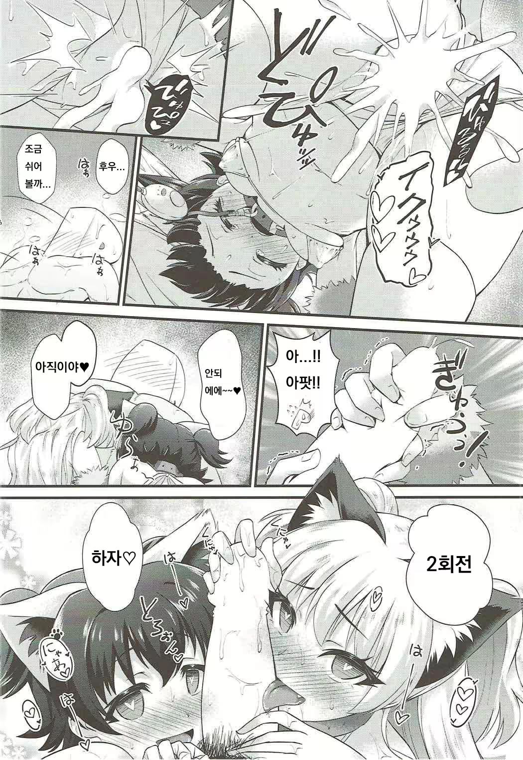 Content 1378312 - 19 페이지