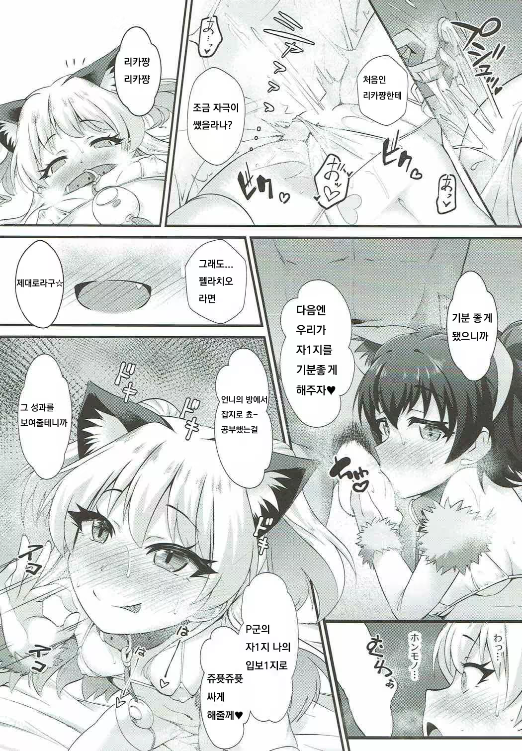 Content 1378312 - 8 페이지