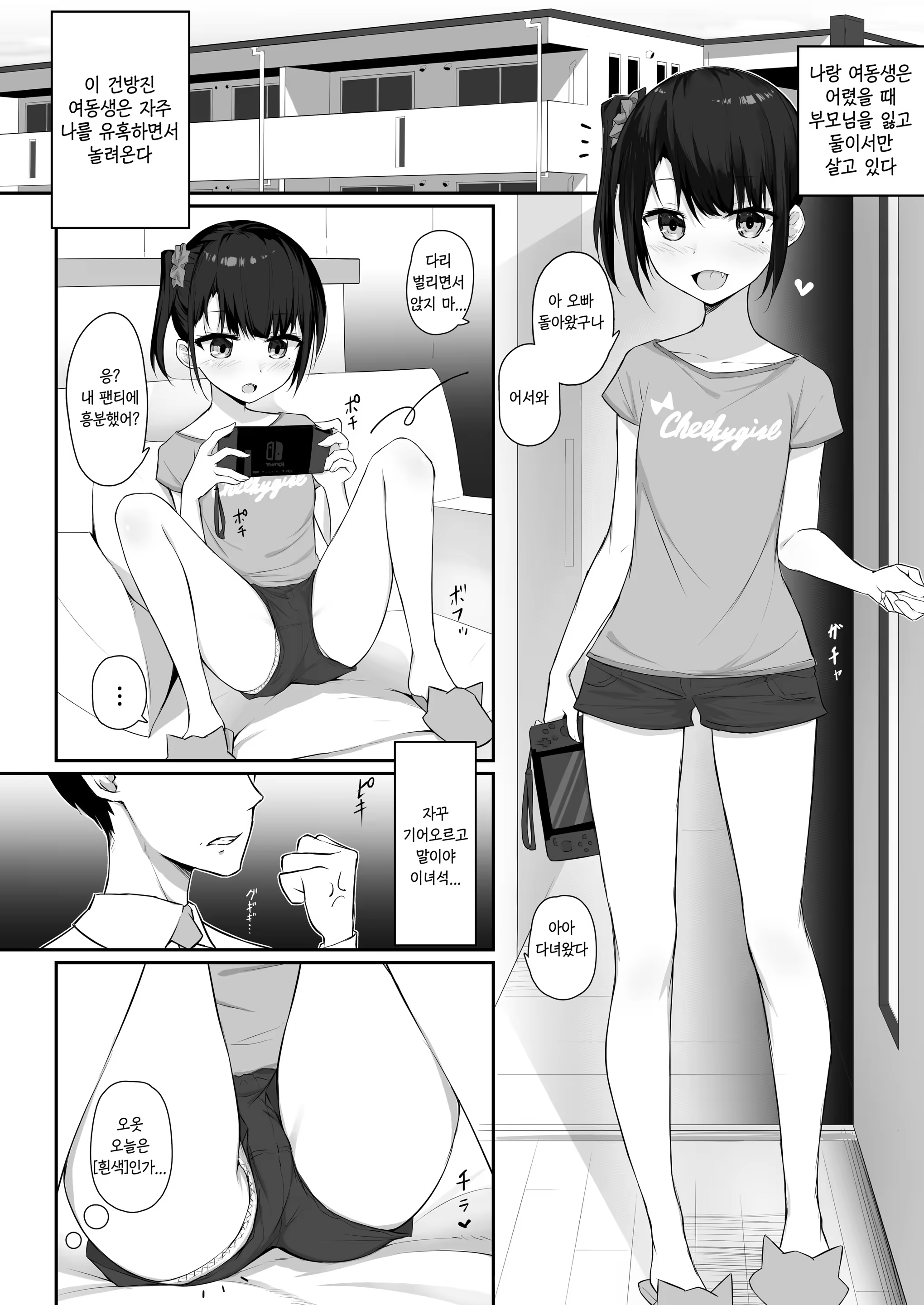 Content 1378685 - 4 페이지