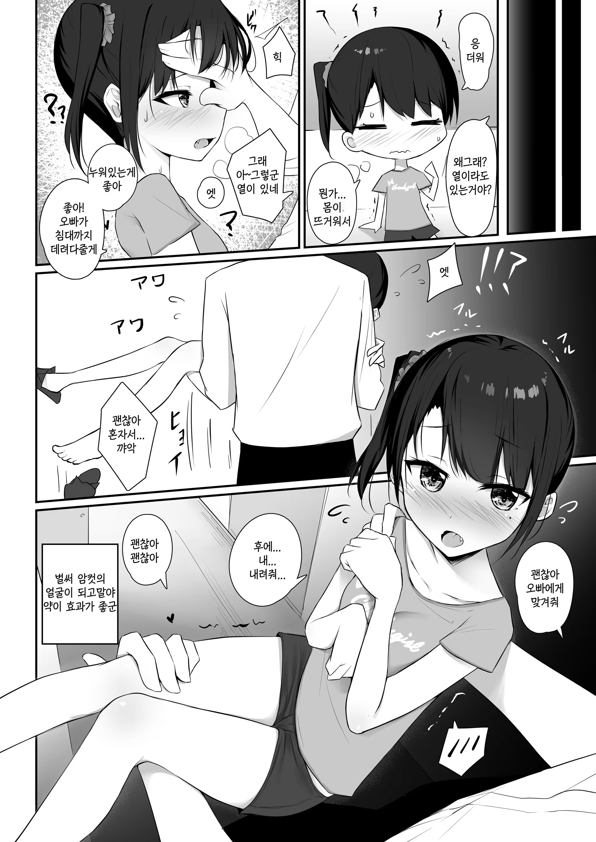Content 1378685 - 6 페이지