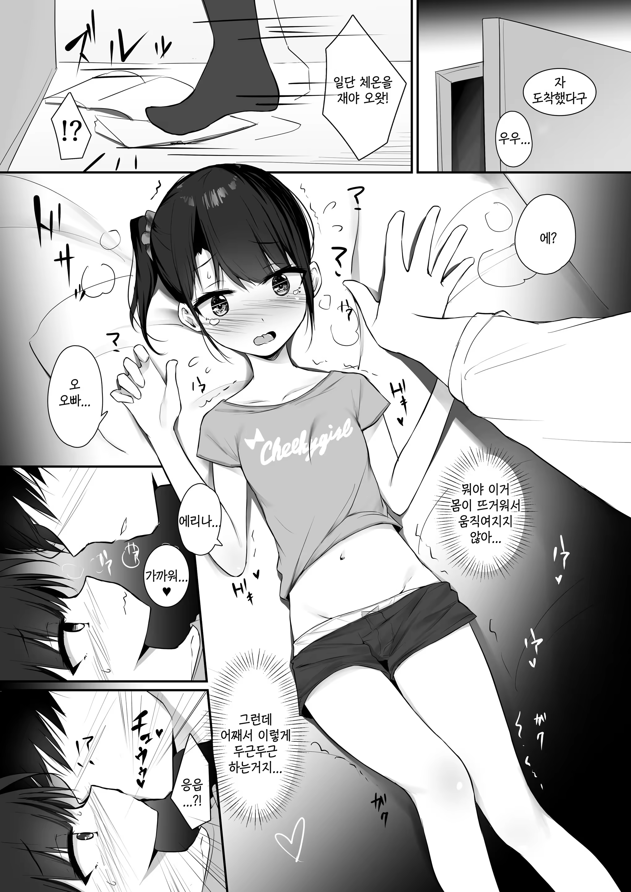 Content 1378685 - 7 페이지