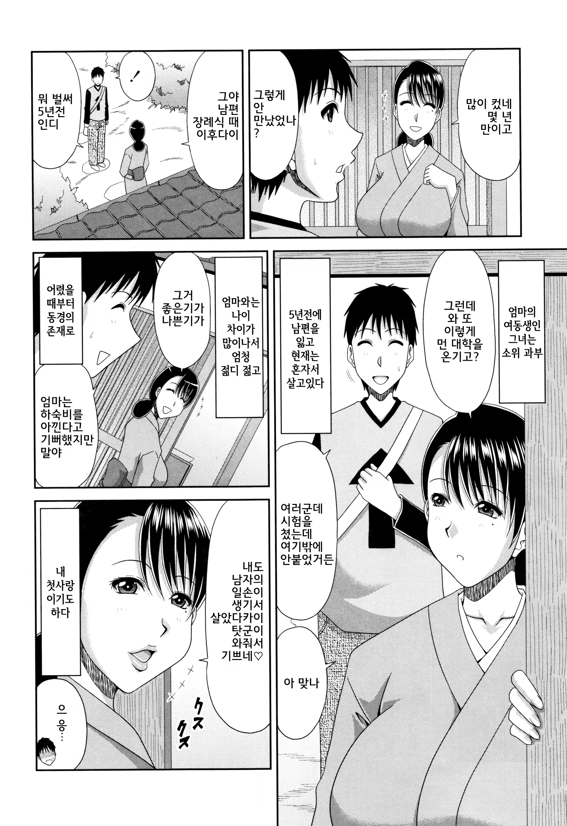 Content 1378689 - 7 페이지