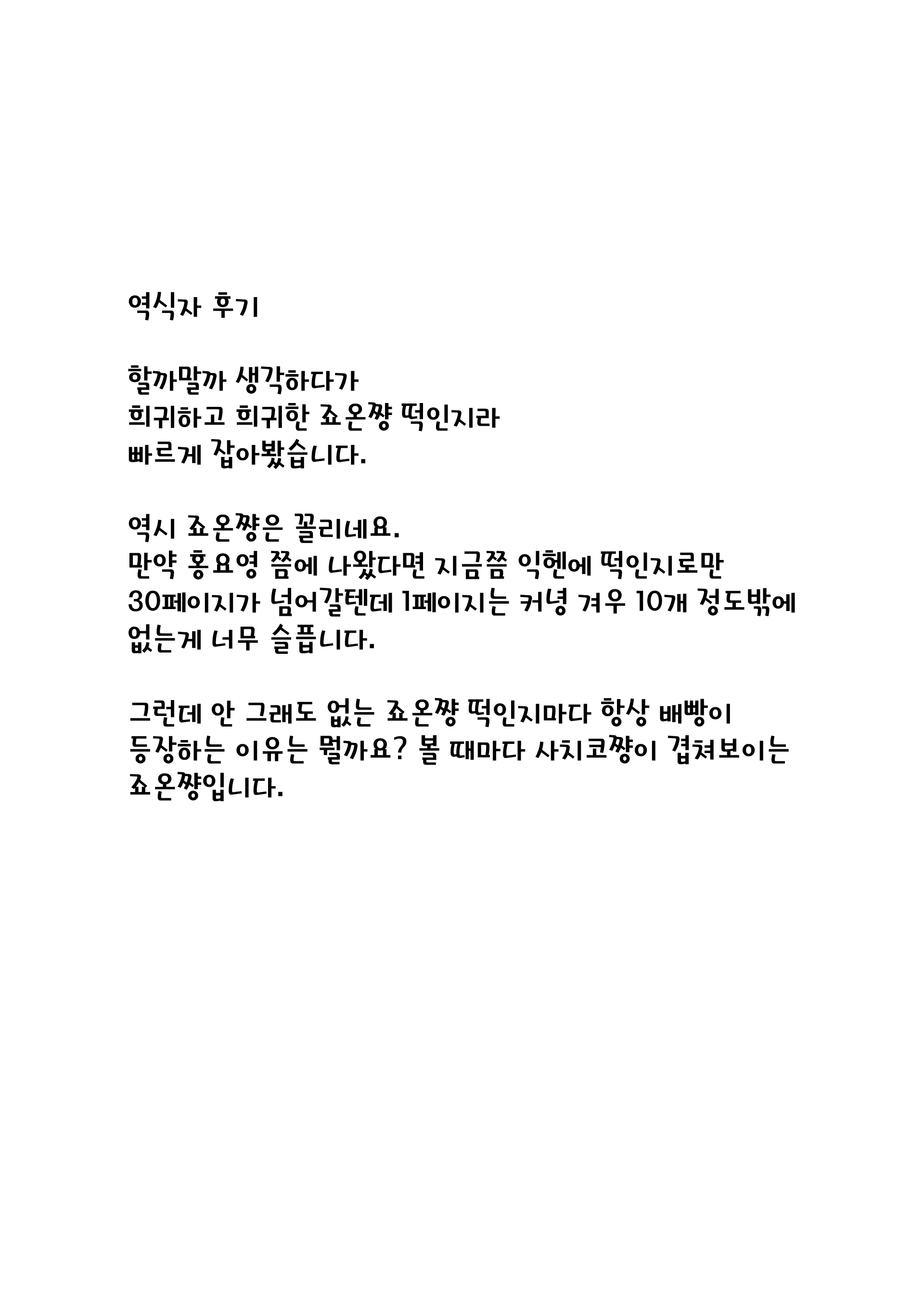 Content 1378714 - 18 페이지
