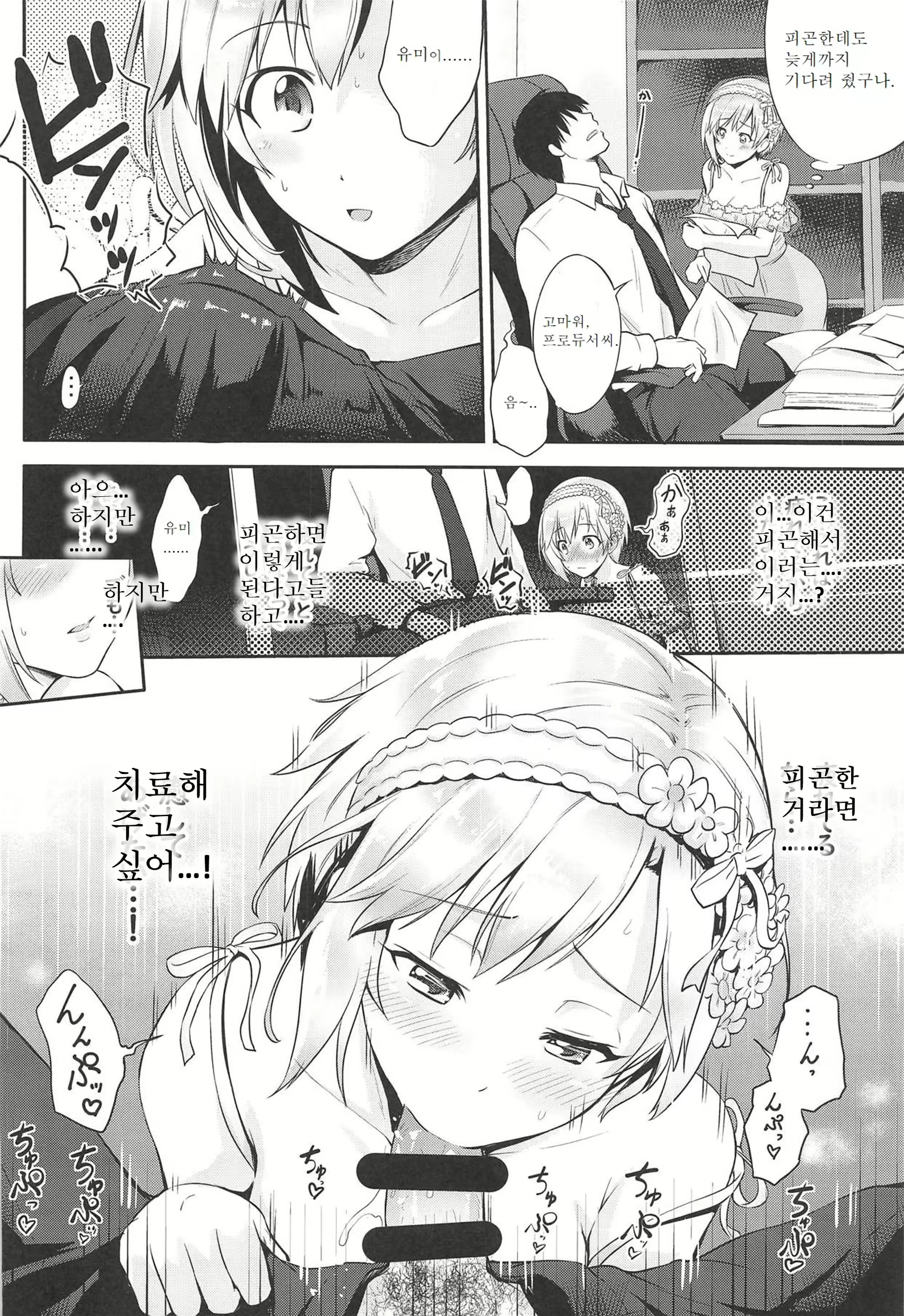 Content 1378841 - 5 페이지