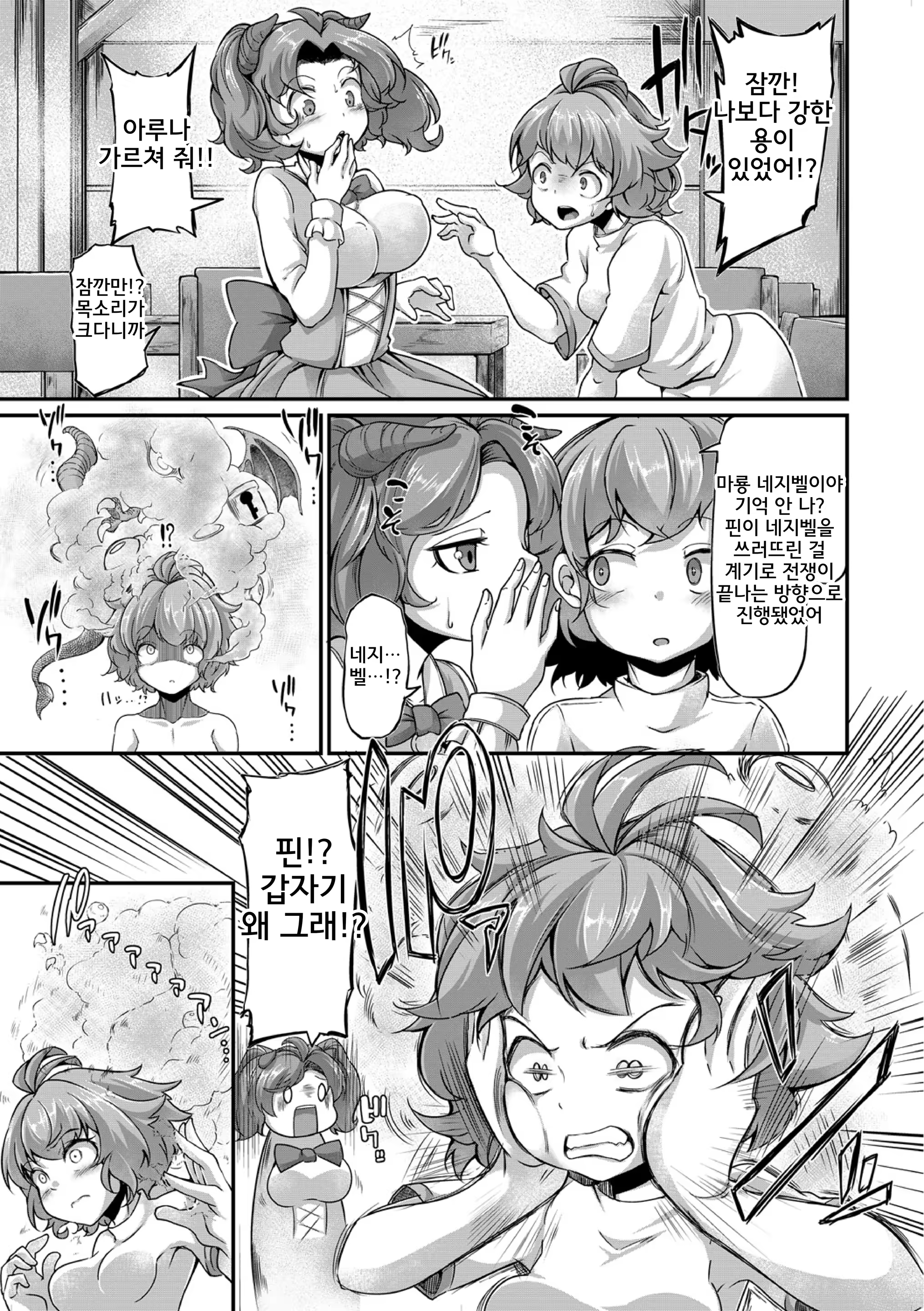 Content 1378876 - 5 페이지