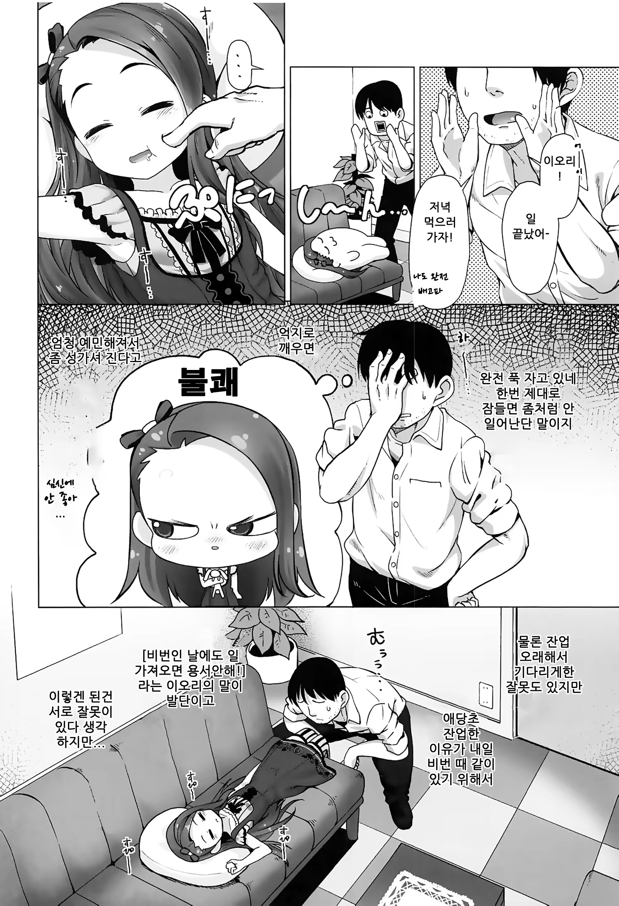 Content 1378963 - 3 페이지