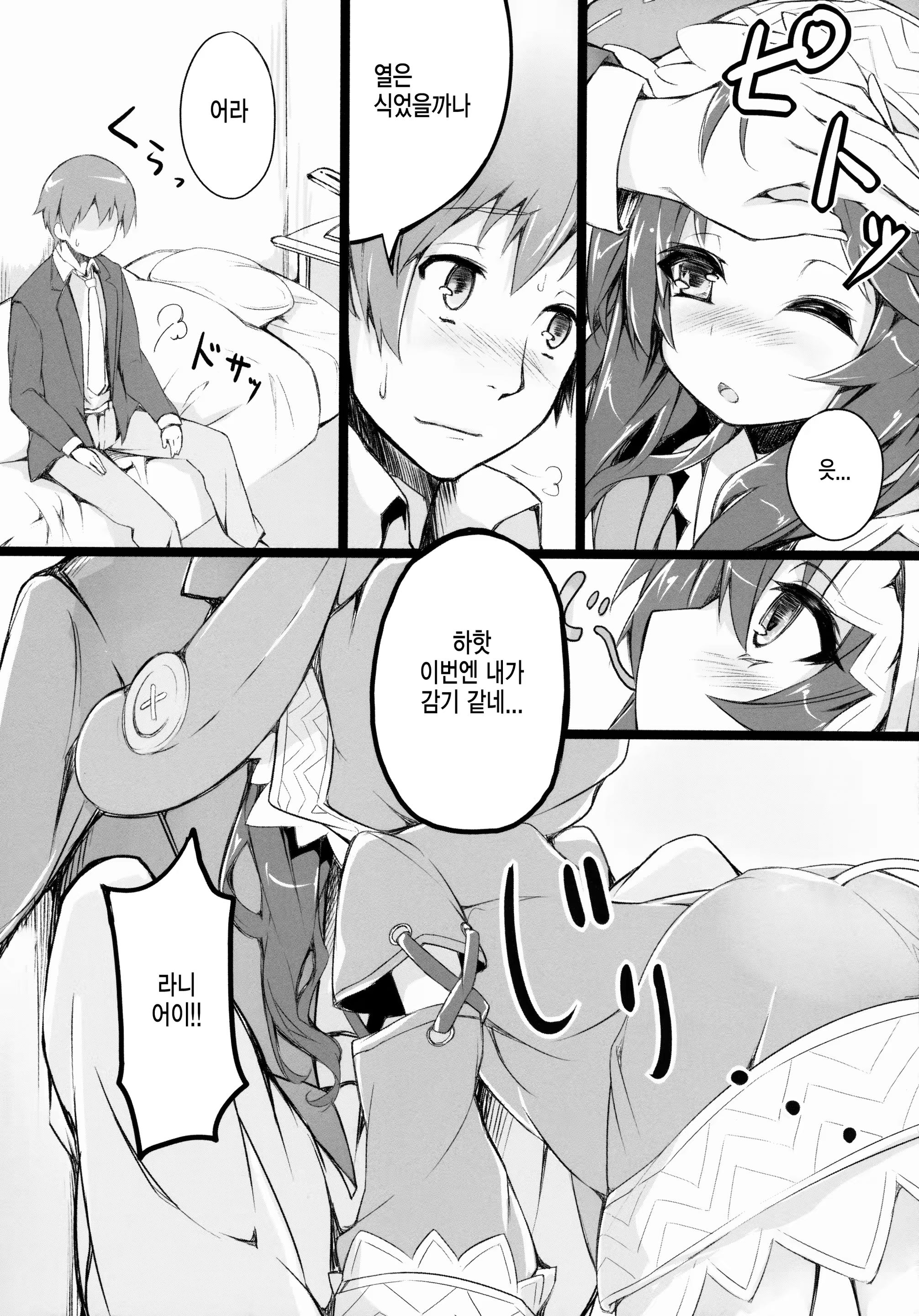 Content 1379011 - 5 페이지