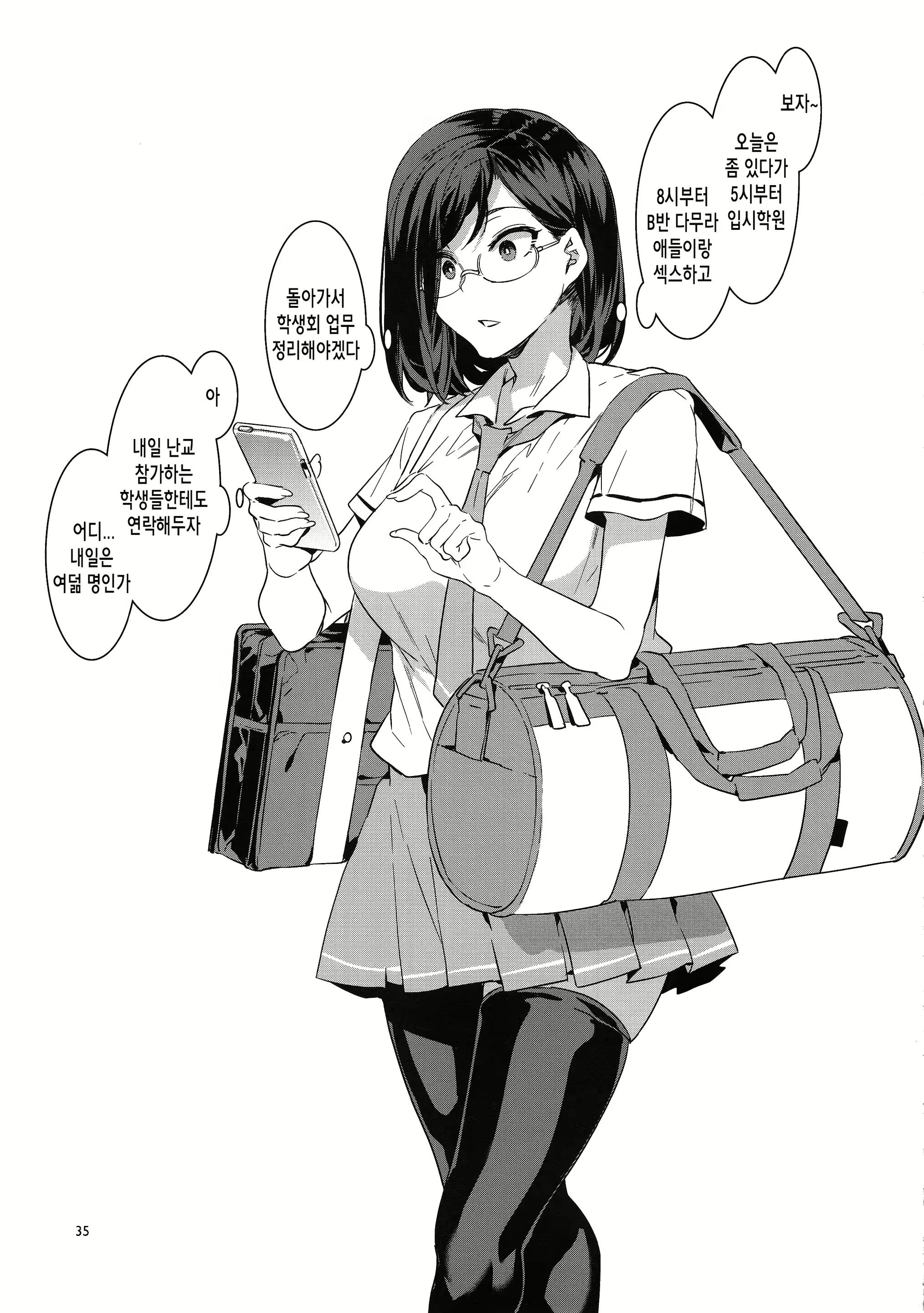 Content 1379219 - 35 페이지