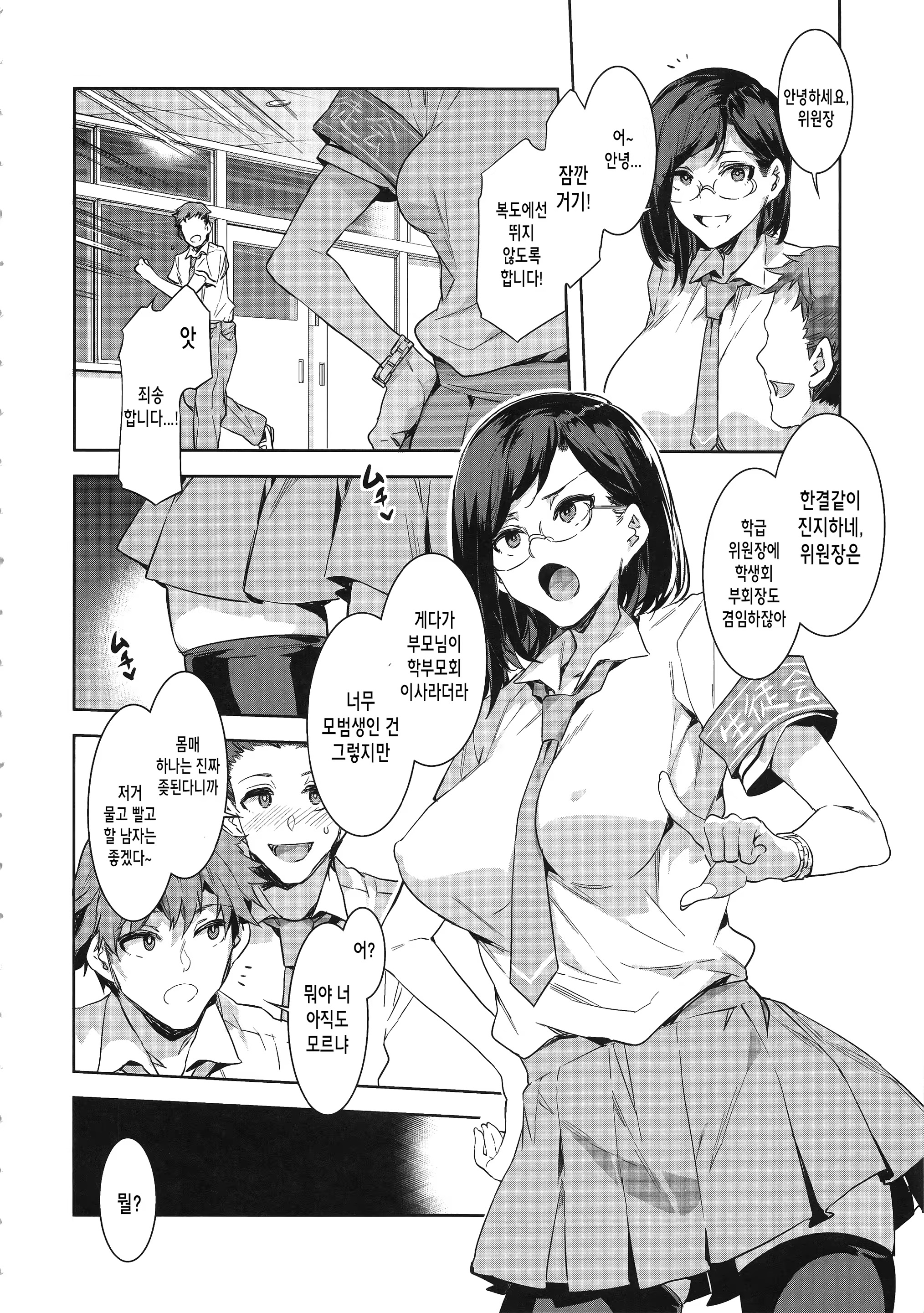 Content 1379219 - 6 페이지