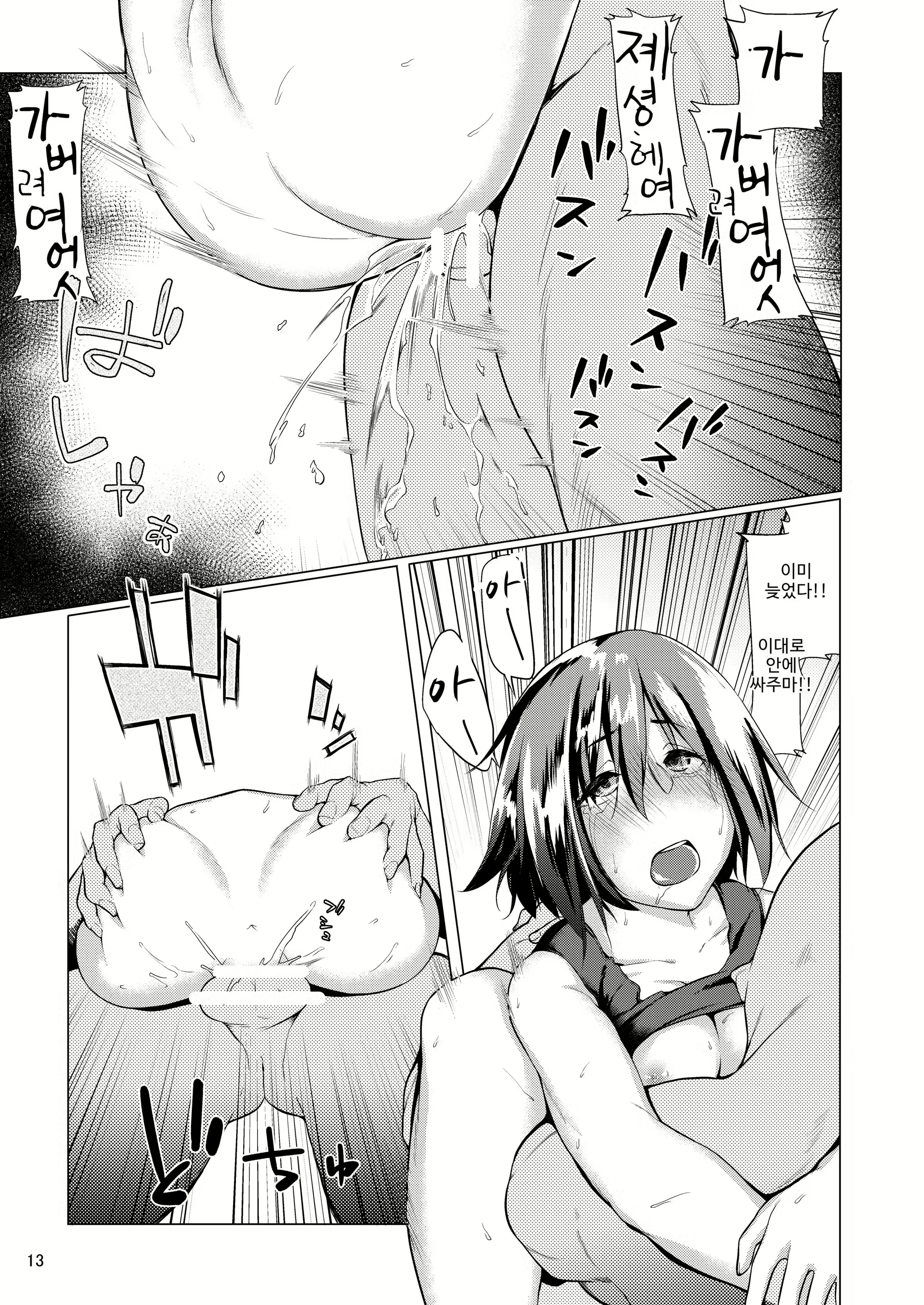 Content 1379405 - 14 페이지