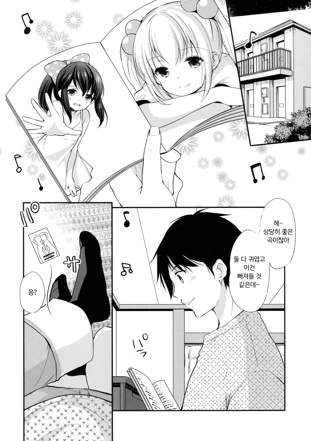 Content 1379515 - 5 페이지