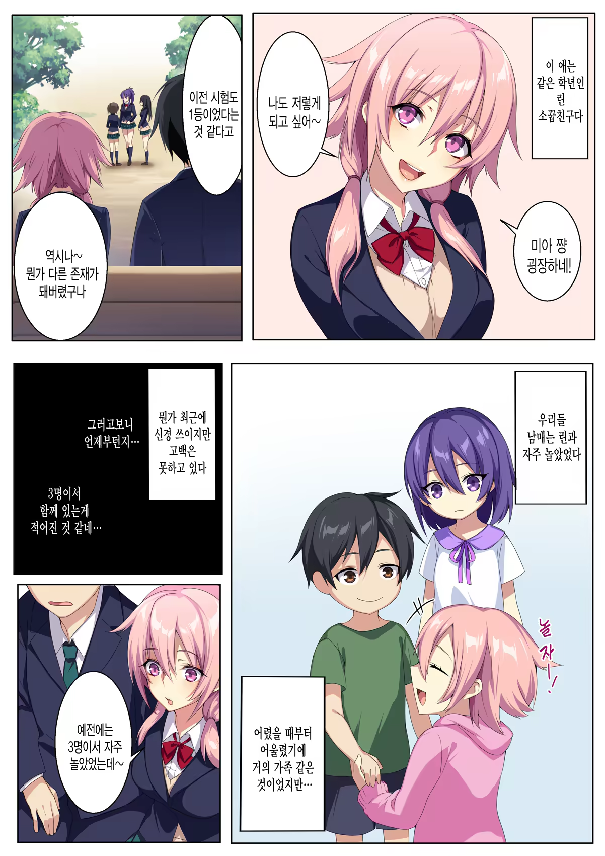 Content 1379611 - 3 페이지