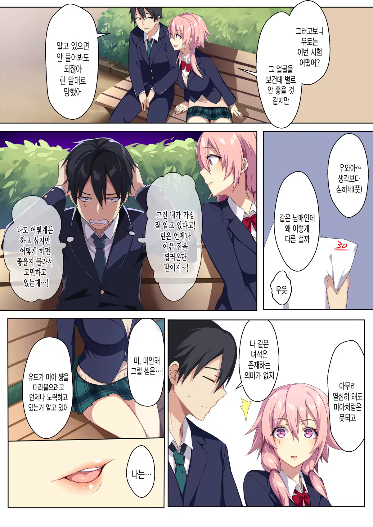 Content 1379611 - 4 페이지