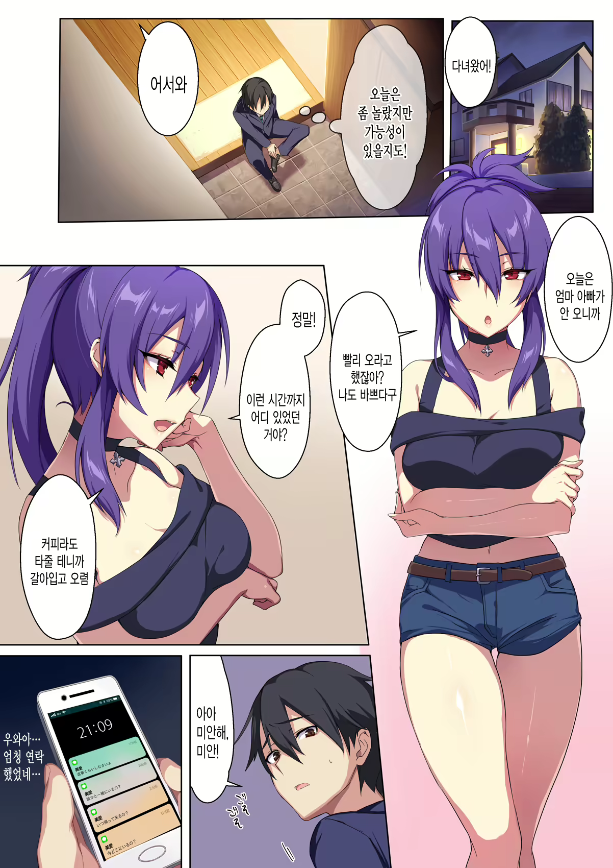 Content 1379611 - 6 페이지