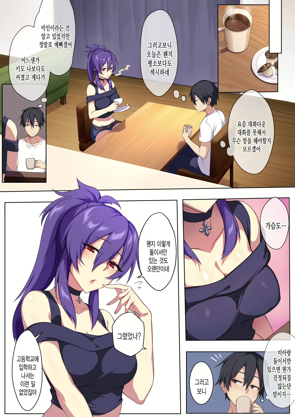 Content 1379611 - 7 페이지