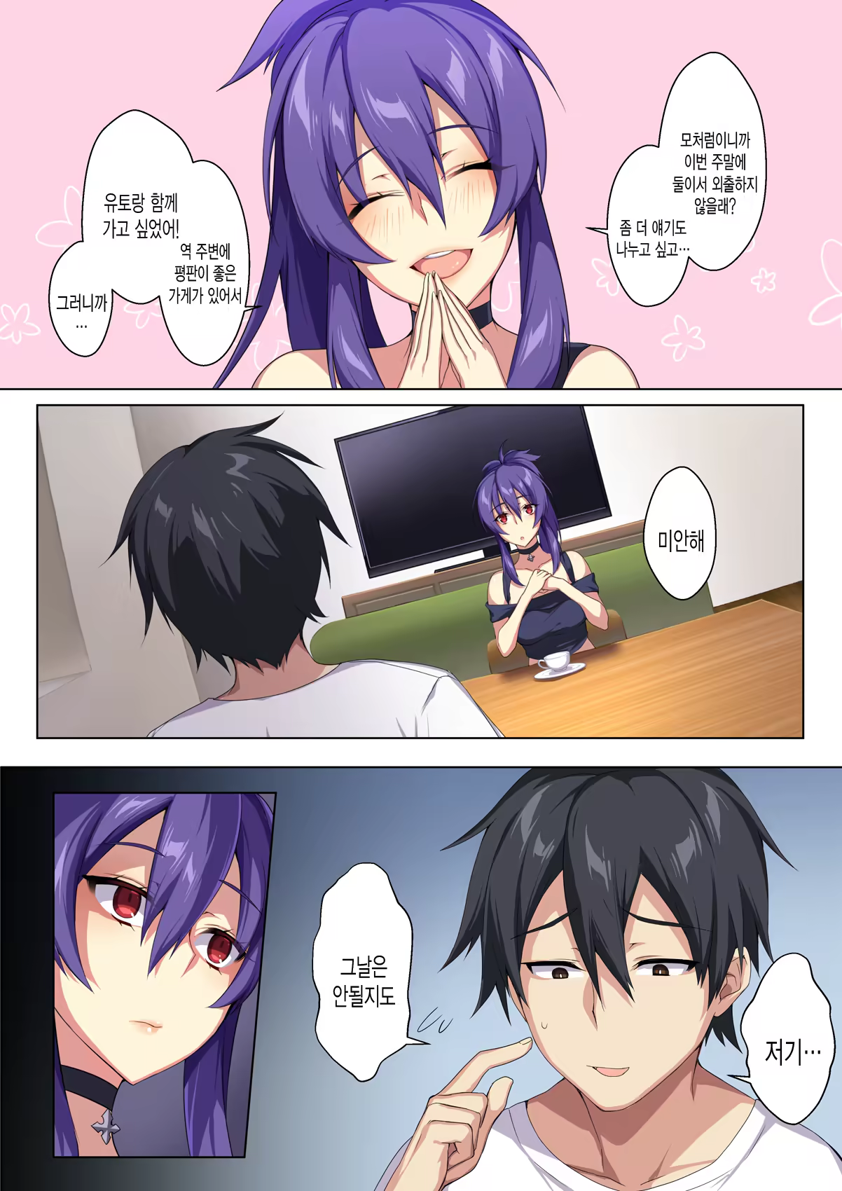 Content 1379611 - 9 페이지