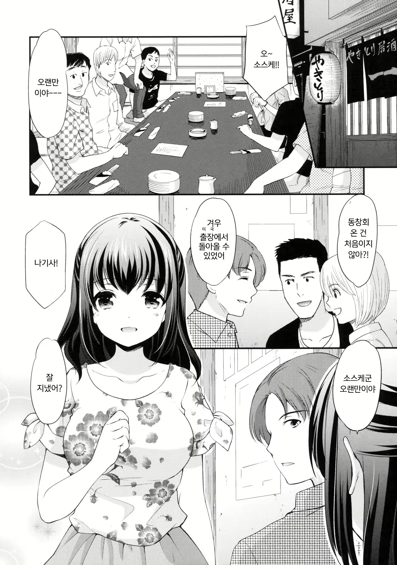 Content 1379827 - 5 페이지