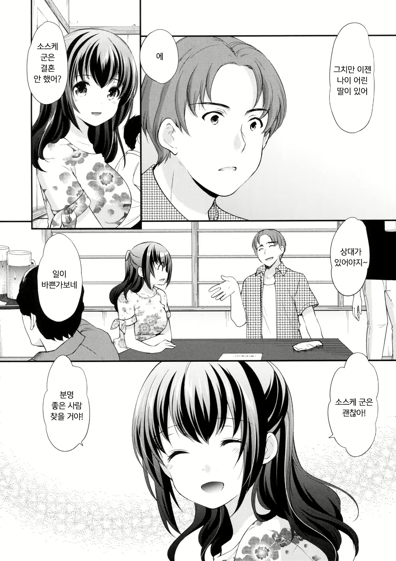 Content 1379827 - 7 페이지