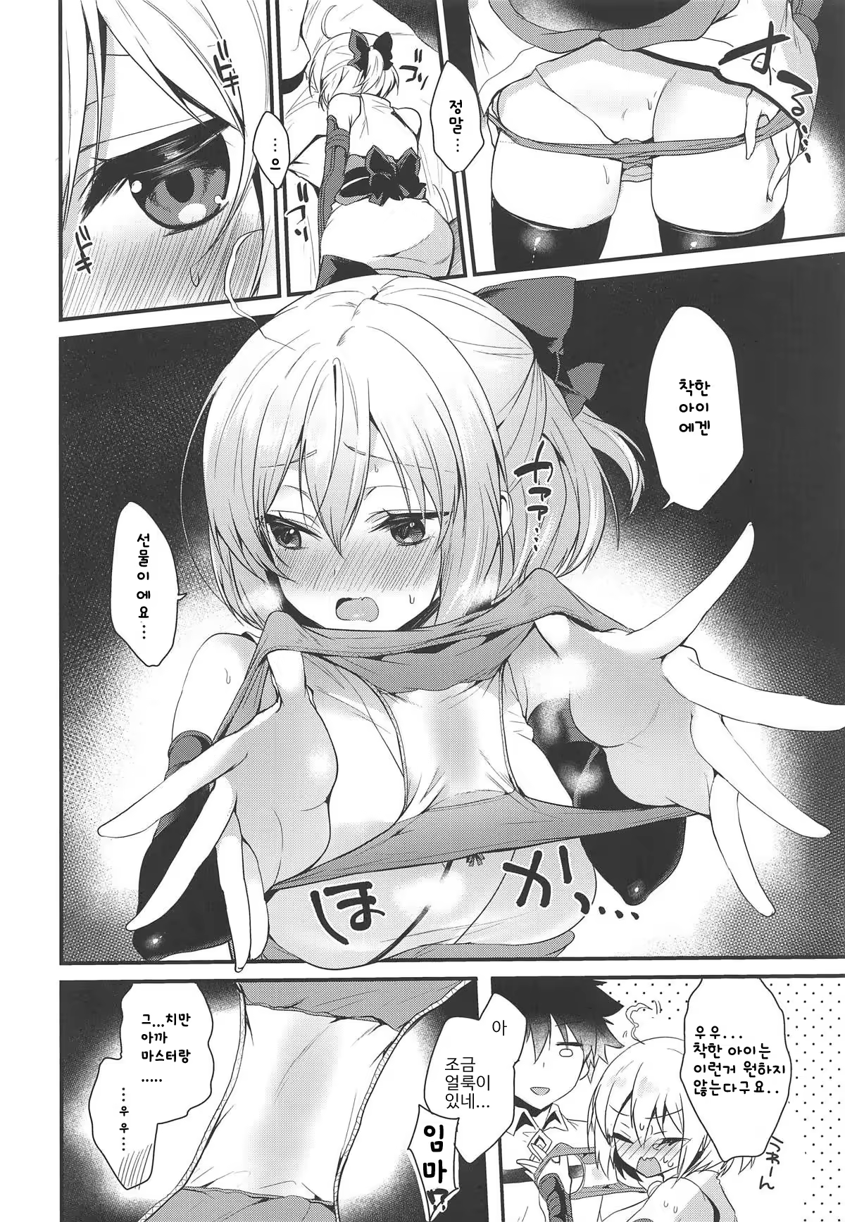 Content 1379874 - 7 페이지
