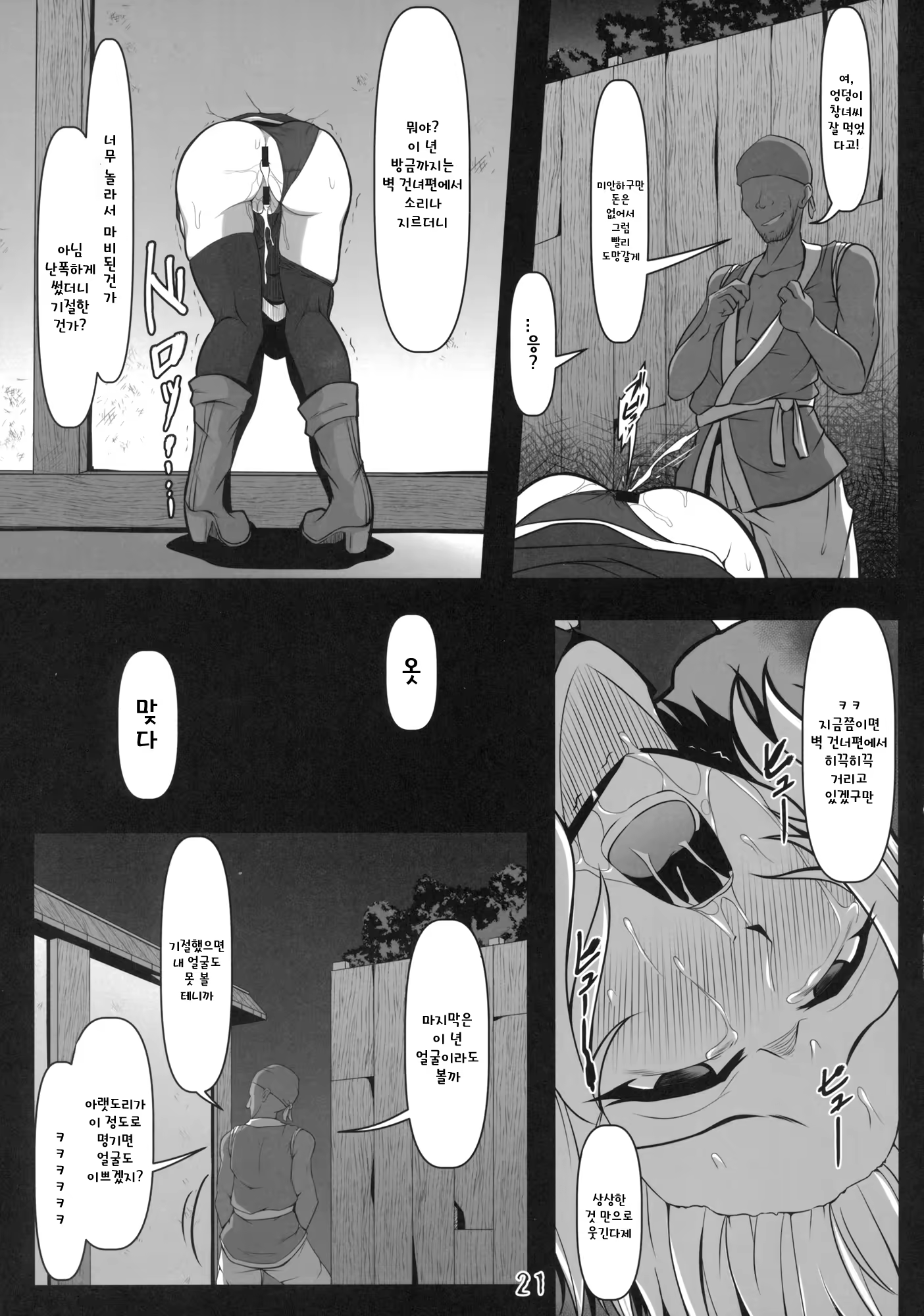Content 1379908 - 20 페이지