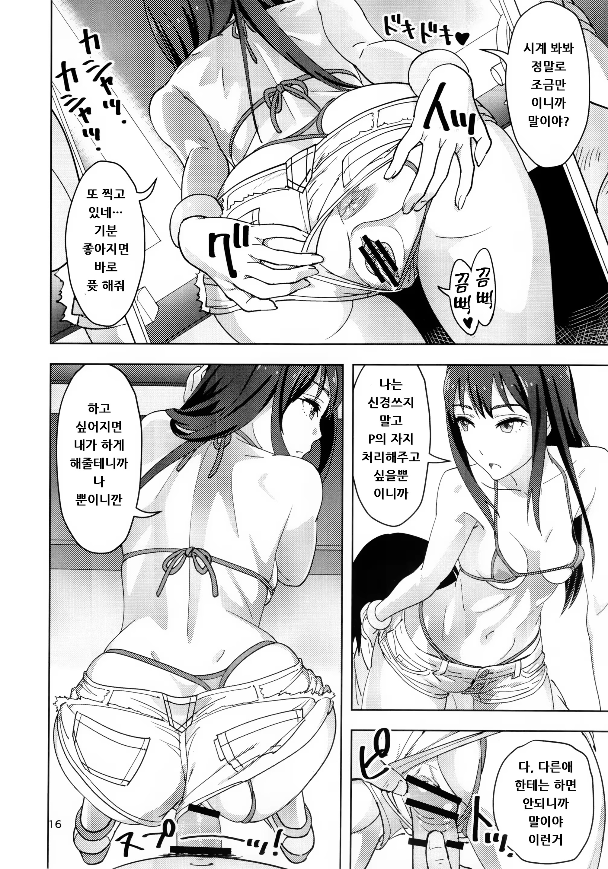 Content 1380056 - 16 페이지
