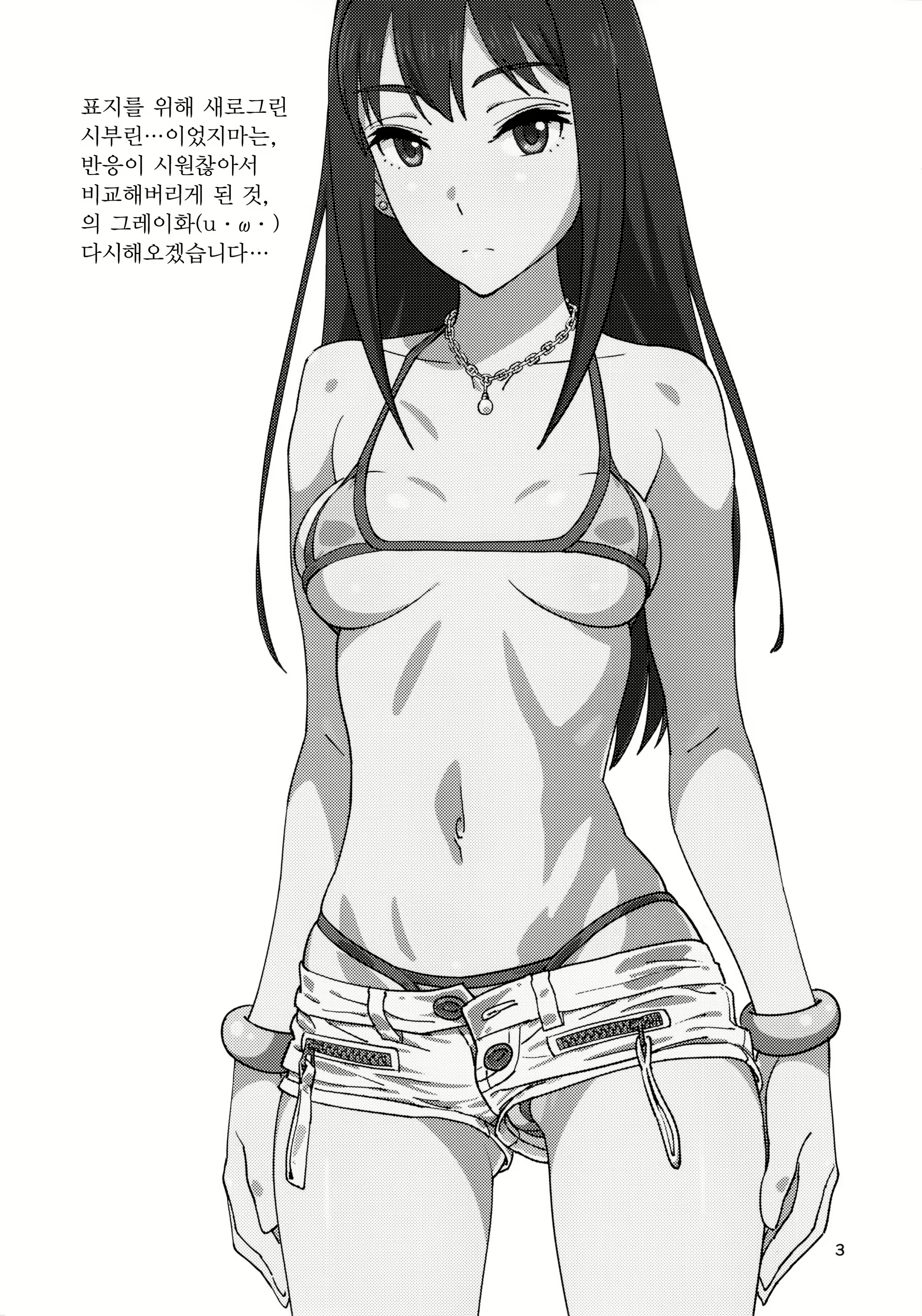 Content 1380056 - 3 페이지