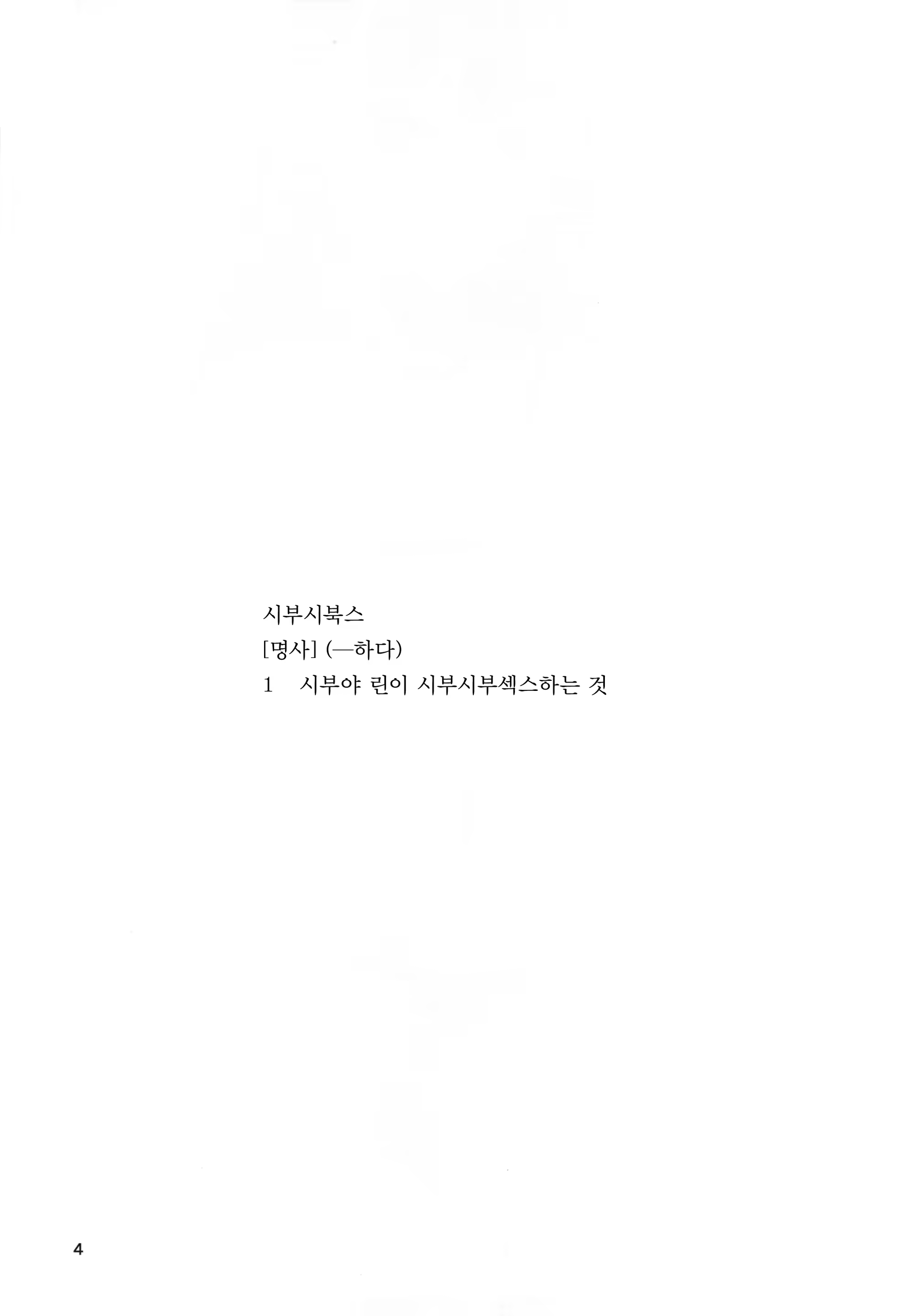 Content 1380056 - 4 페이지