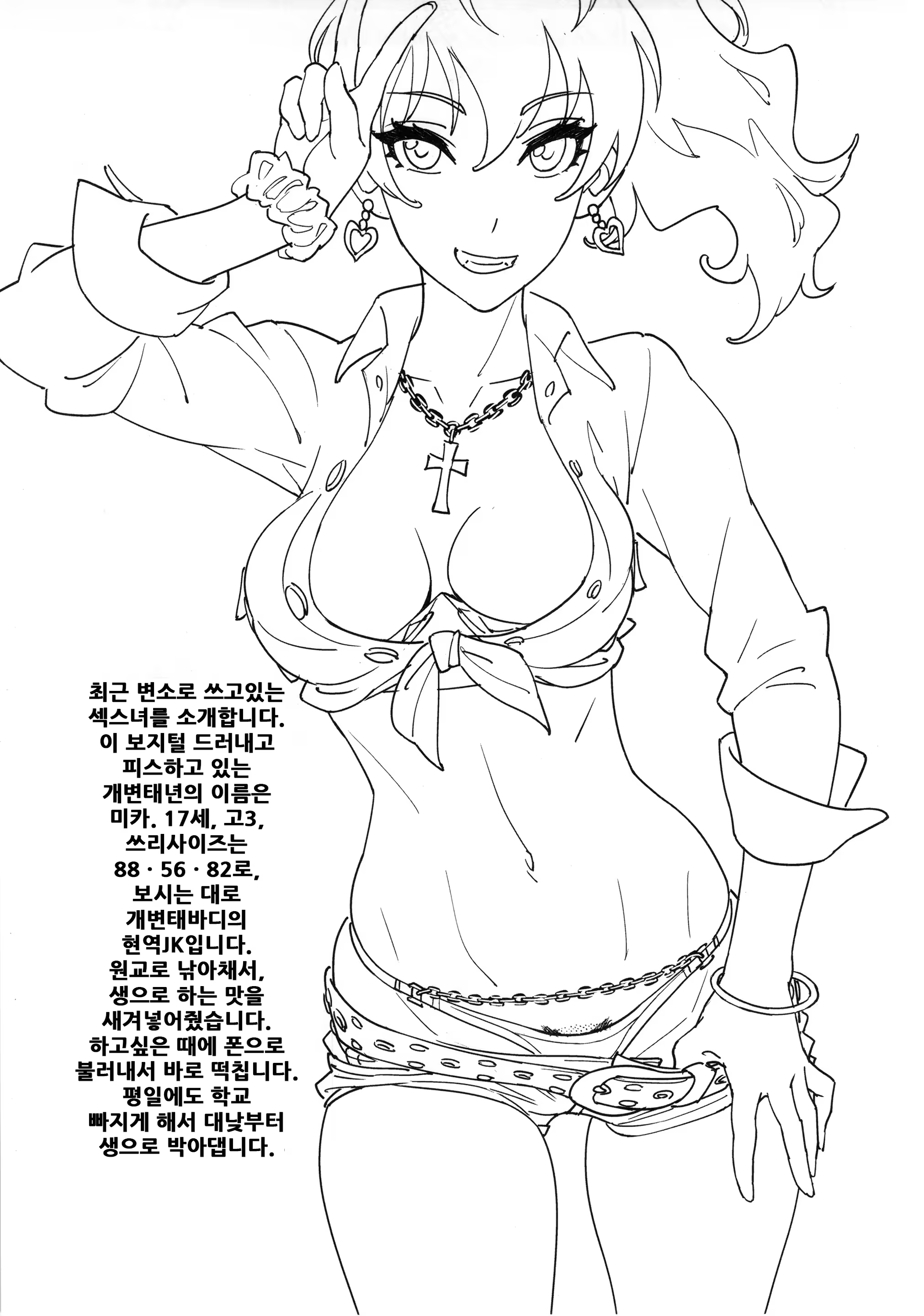 Content 1380061 - 2 페이지