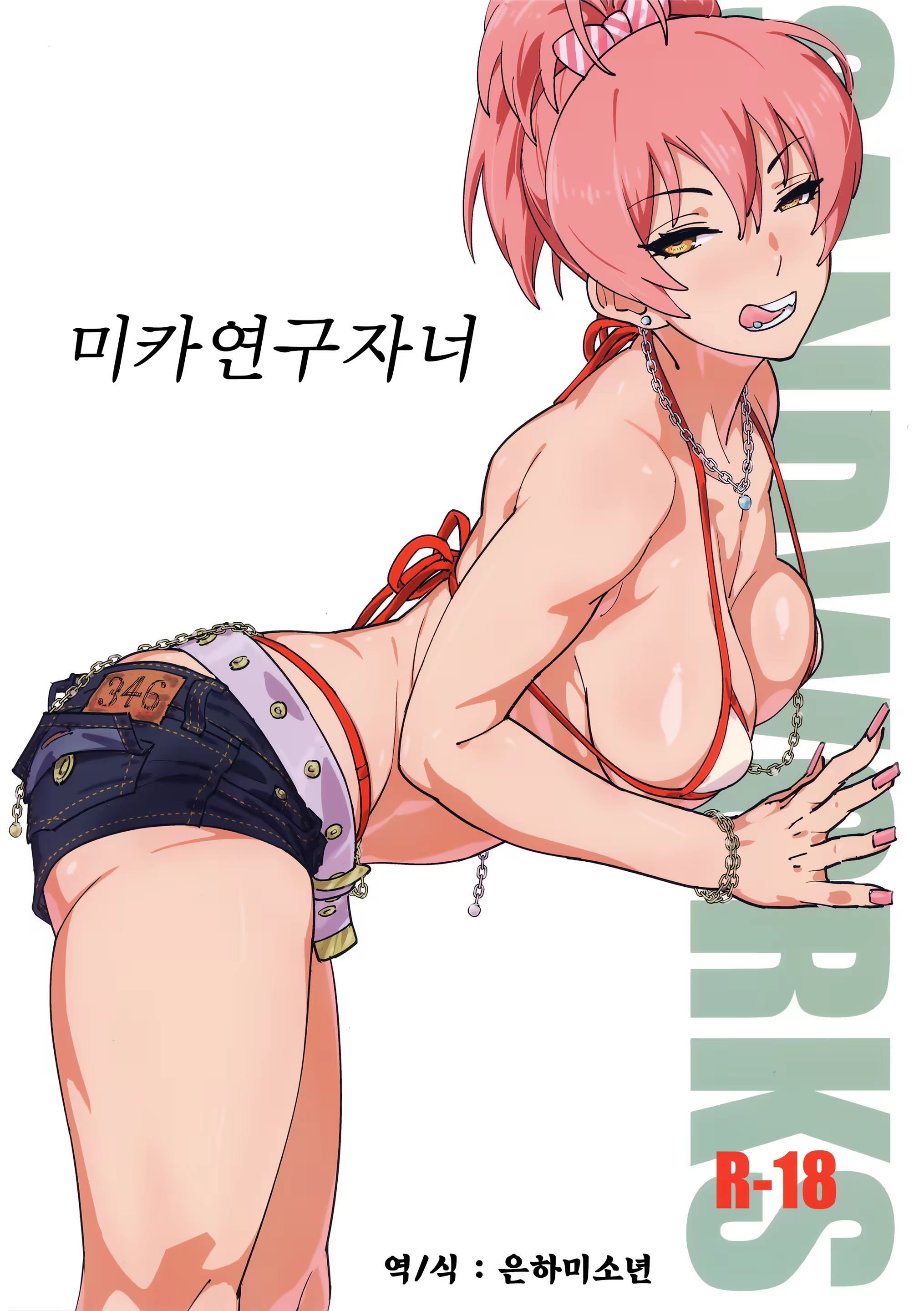 Content 1380064 - 1 페이지