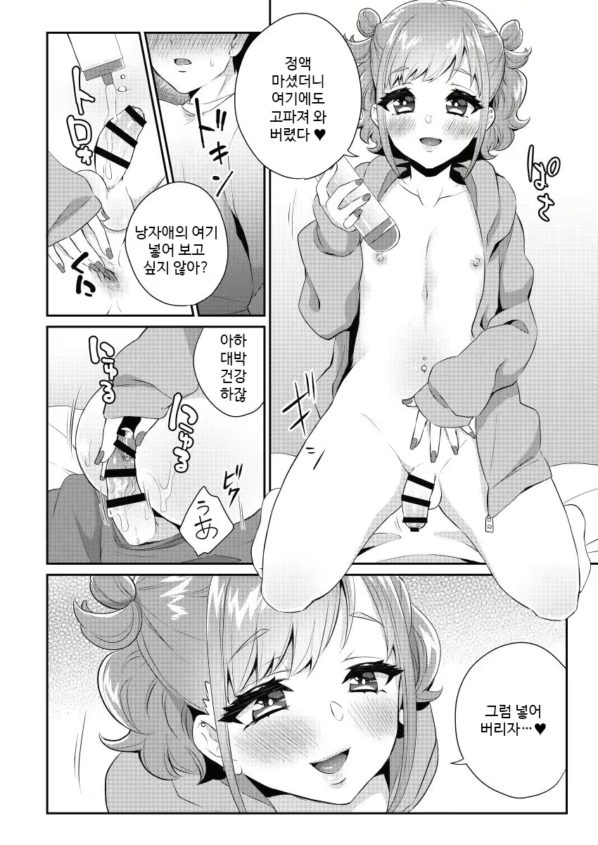 Content 1380589 - 11 페이지
