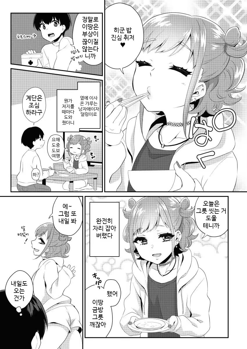Content 1380589 - 6 페이지