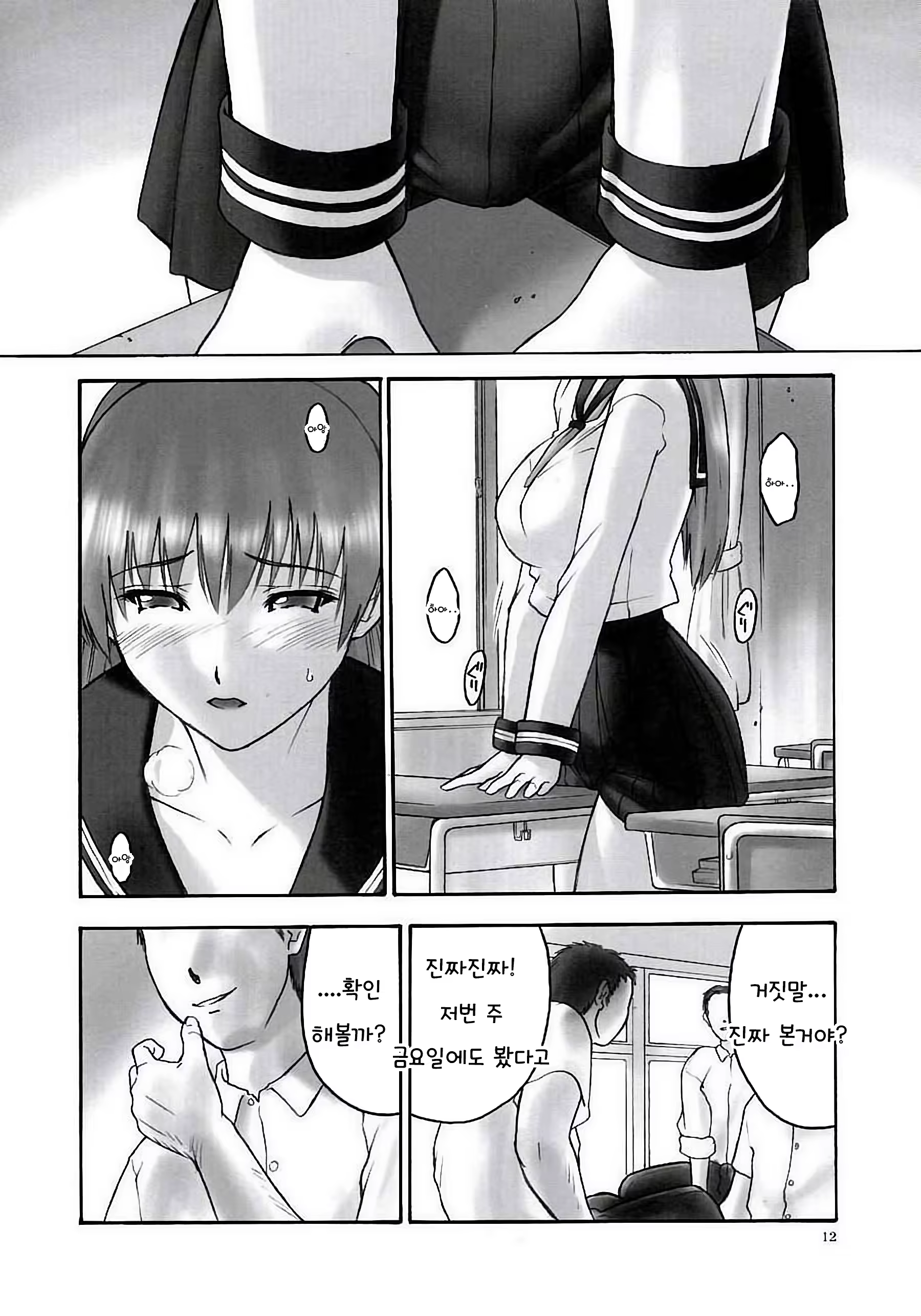 Content 1380787 - 10 페이지