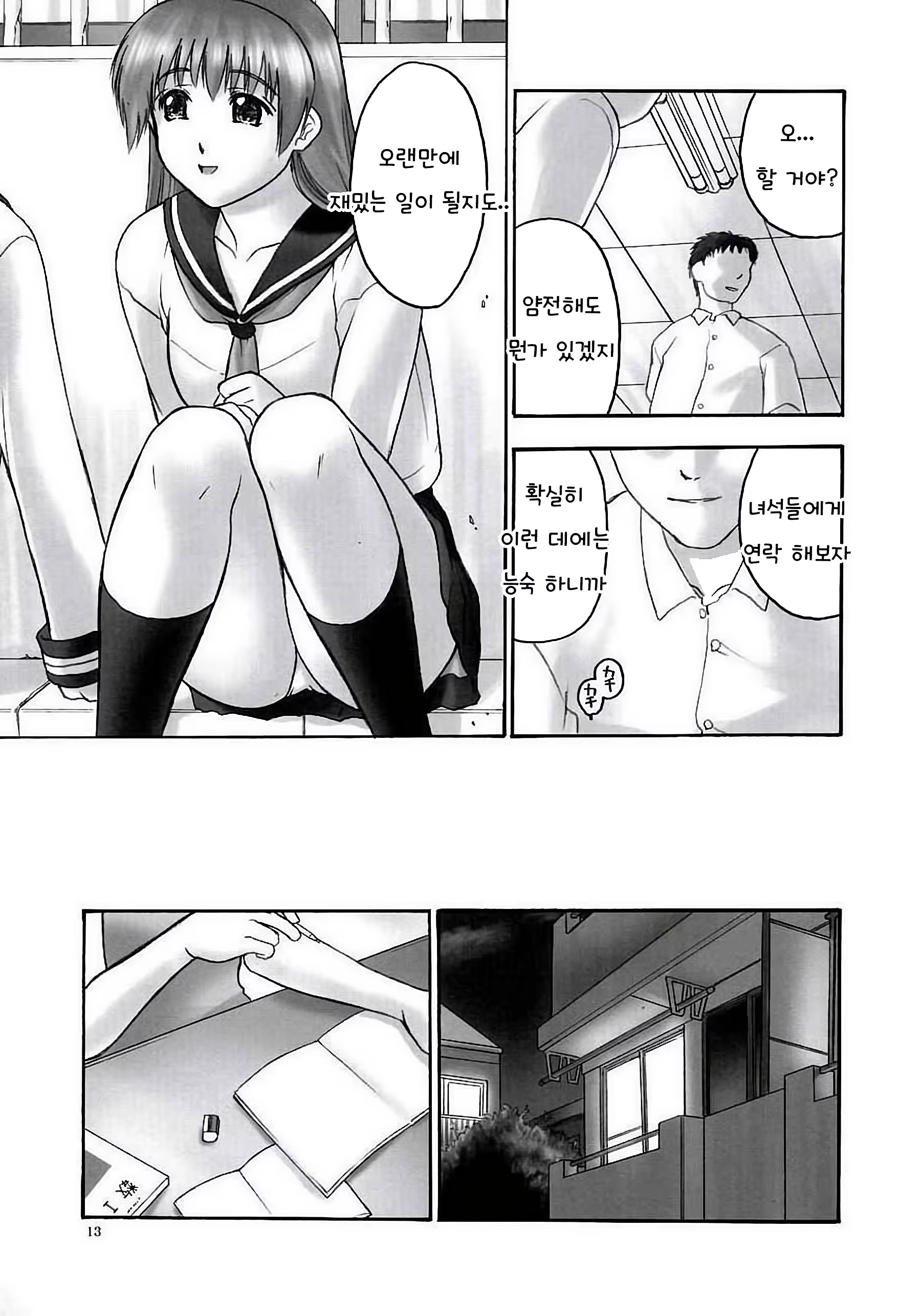 Content 1380787 - 11 페이지