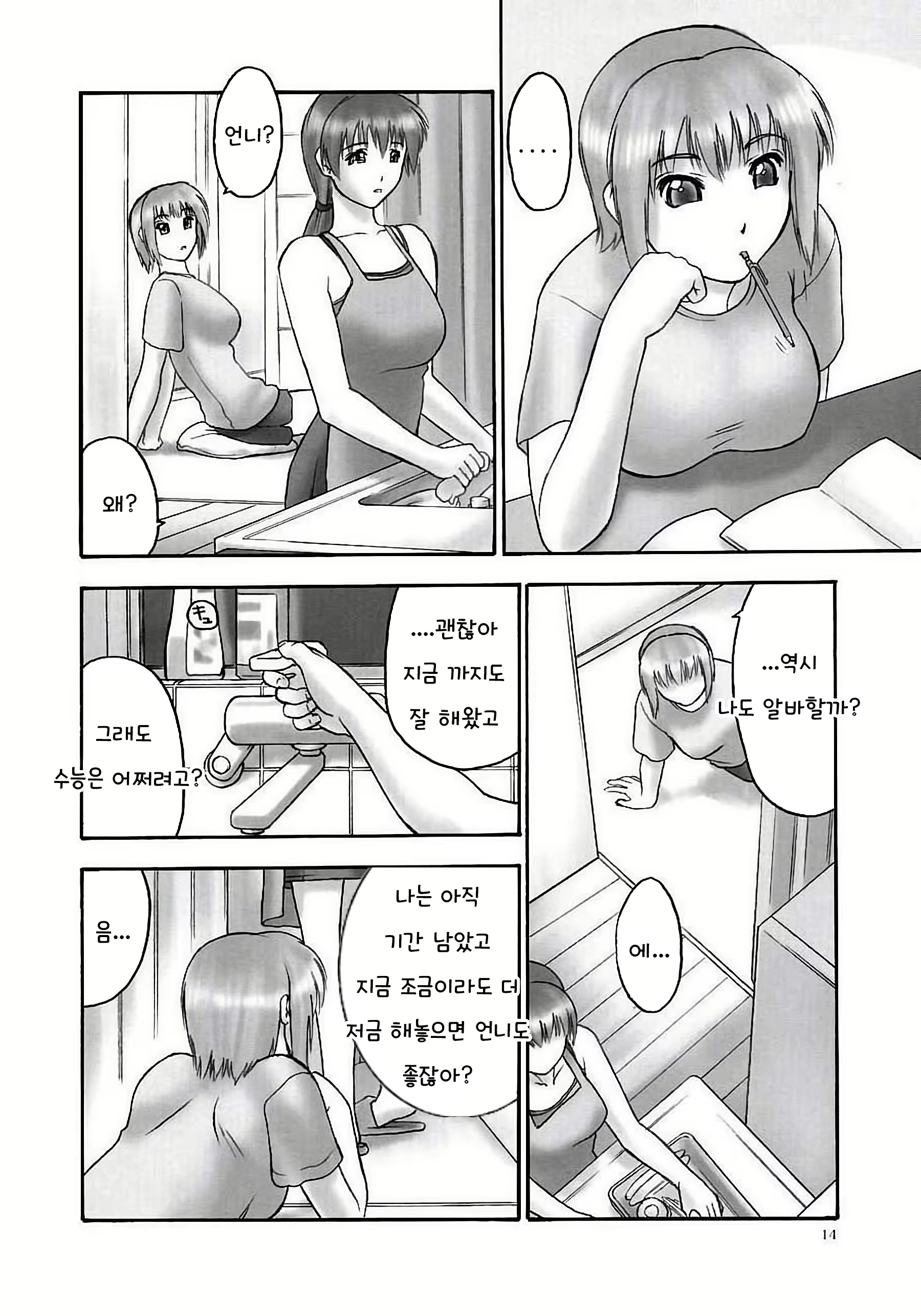 Content 1380787 - 12 페이지