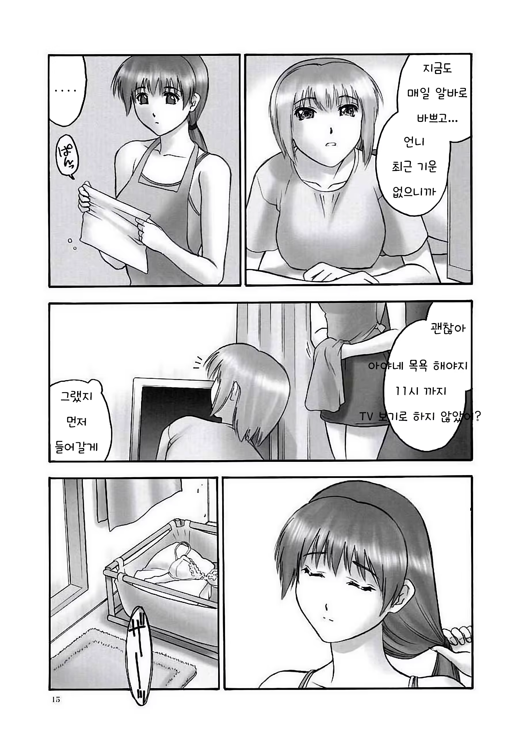 Content 1380787 - 13 페이지
