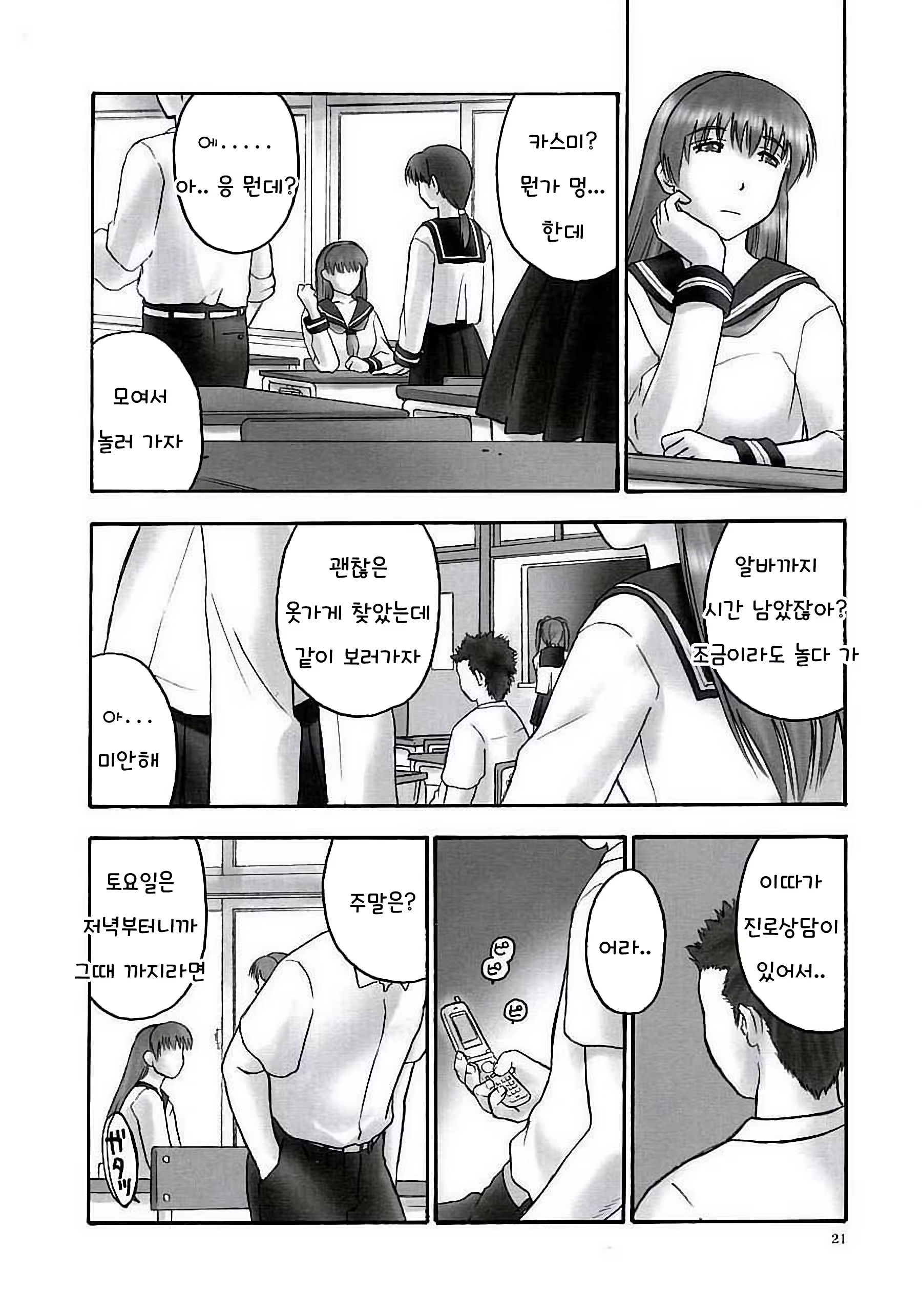 Content 1380787 - 19 페이지