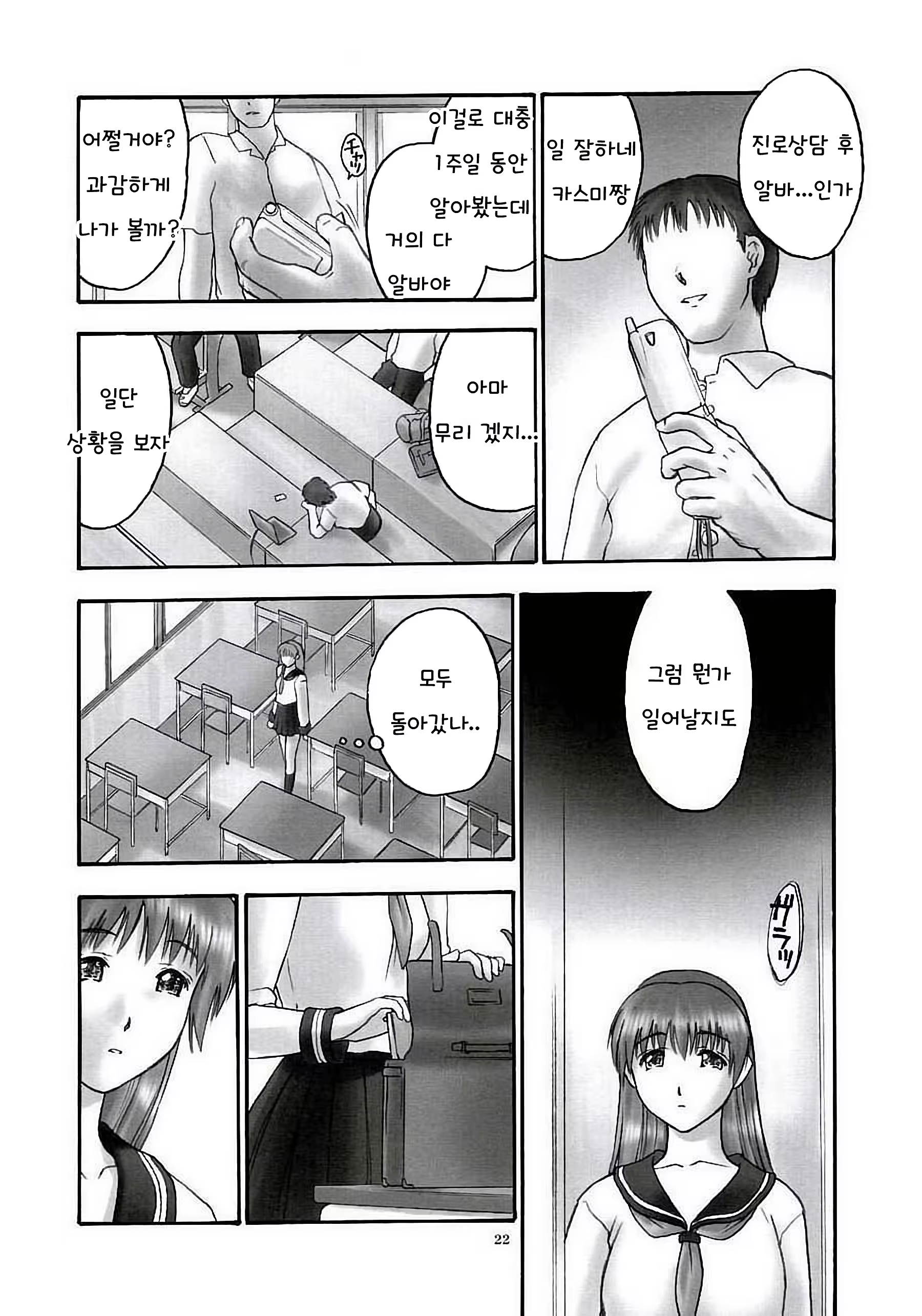 Content 1380787 - 20 페이지