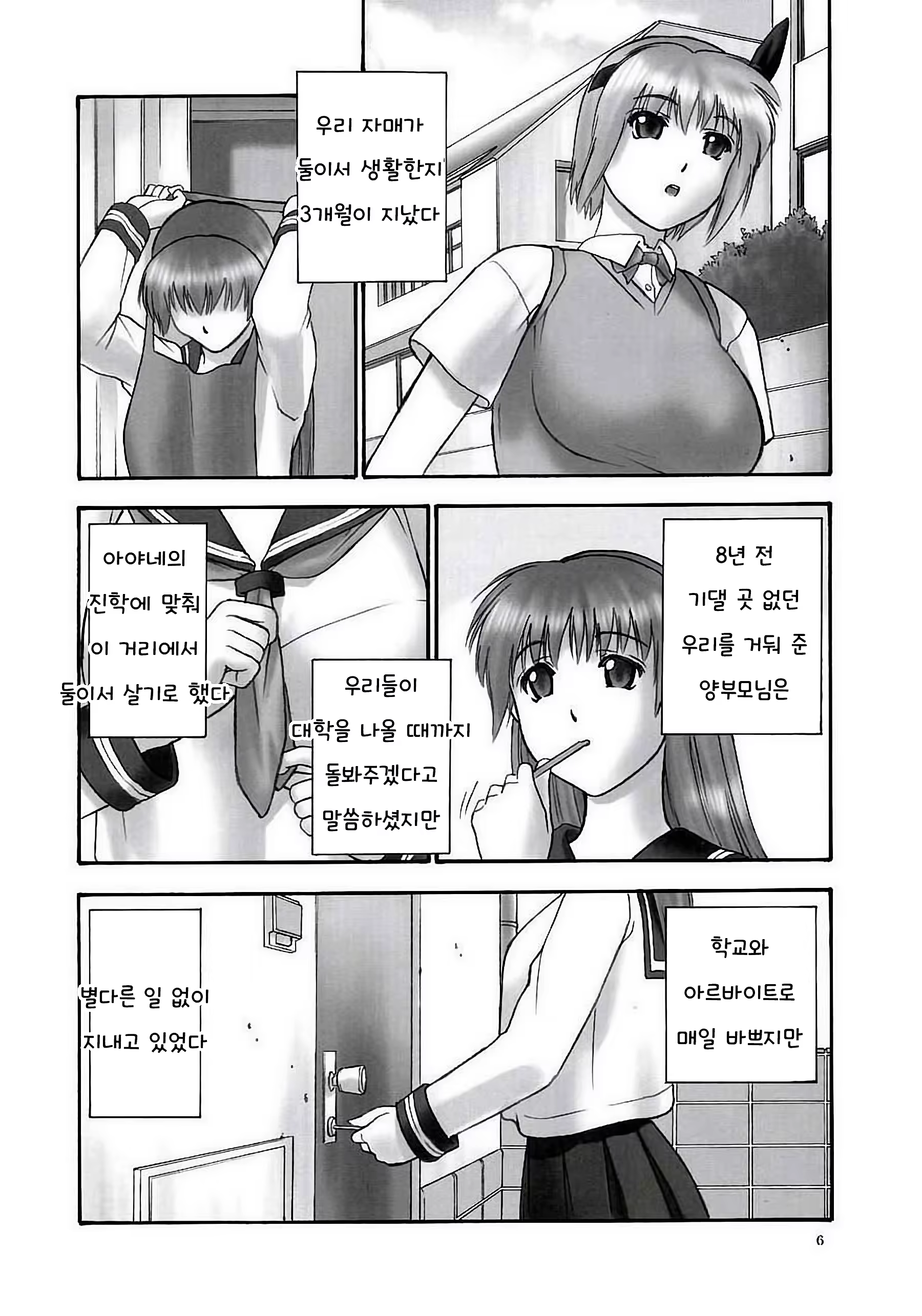 Content 1380787 - 4 페이지
