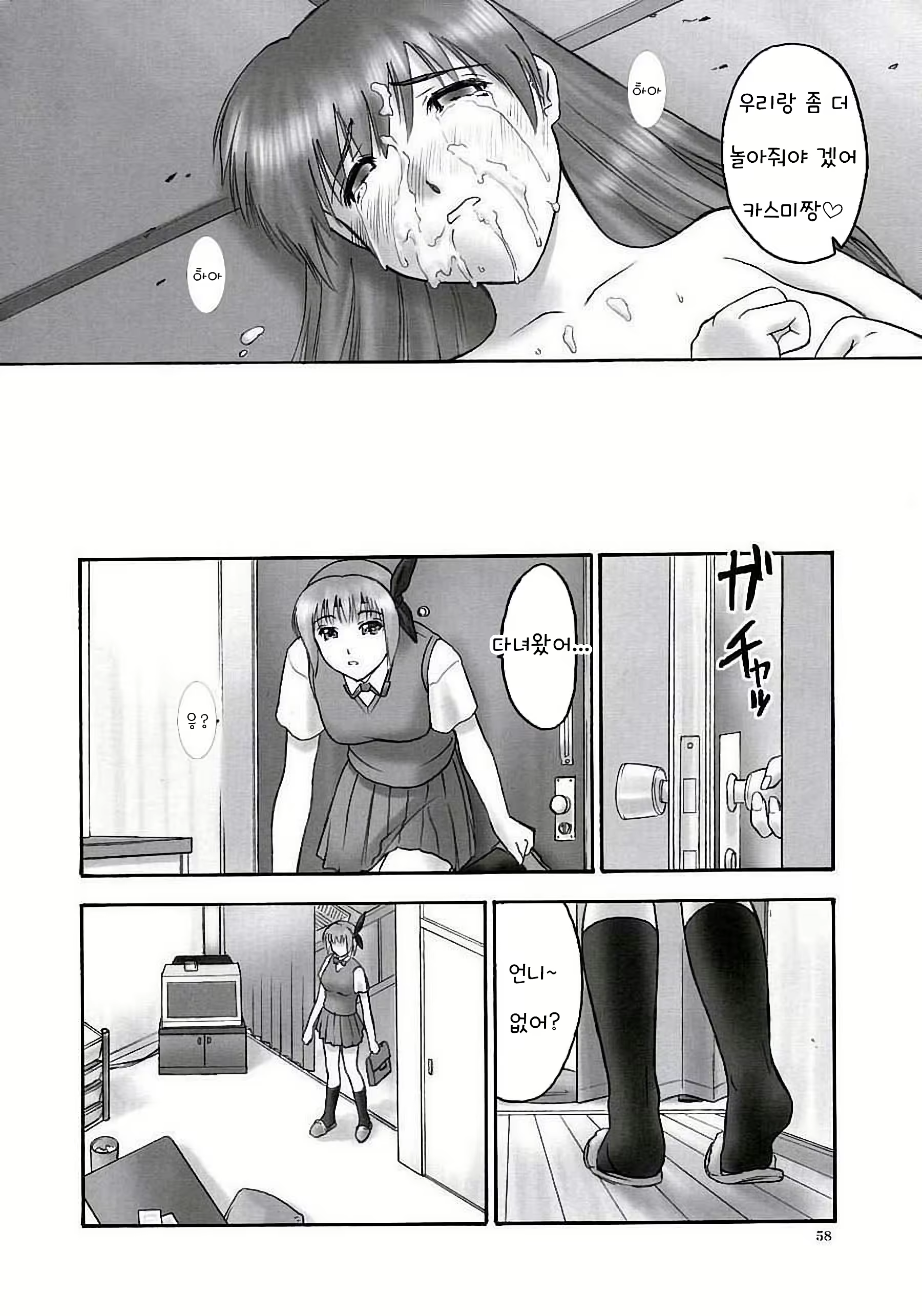 Content 1380787 - 54 페이지