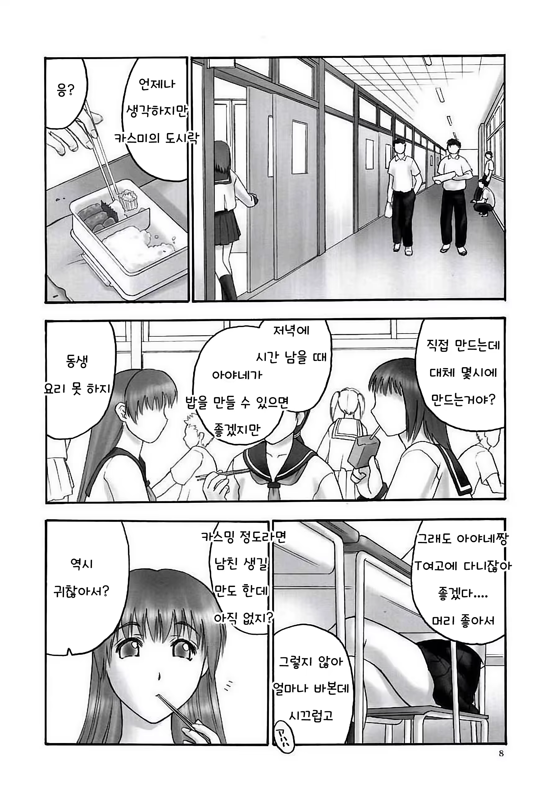Content 1380787 - 6 페이지