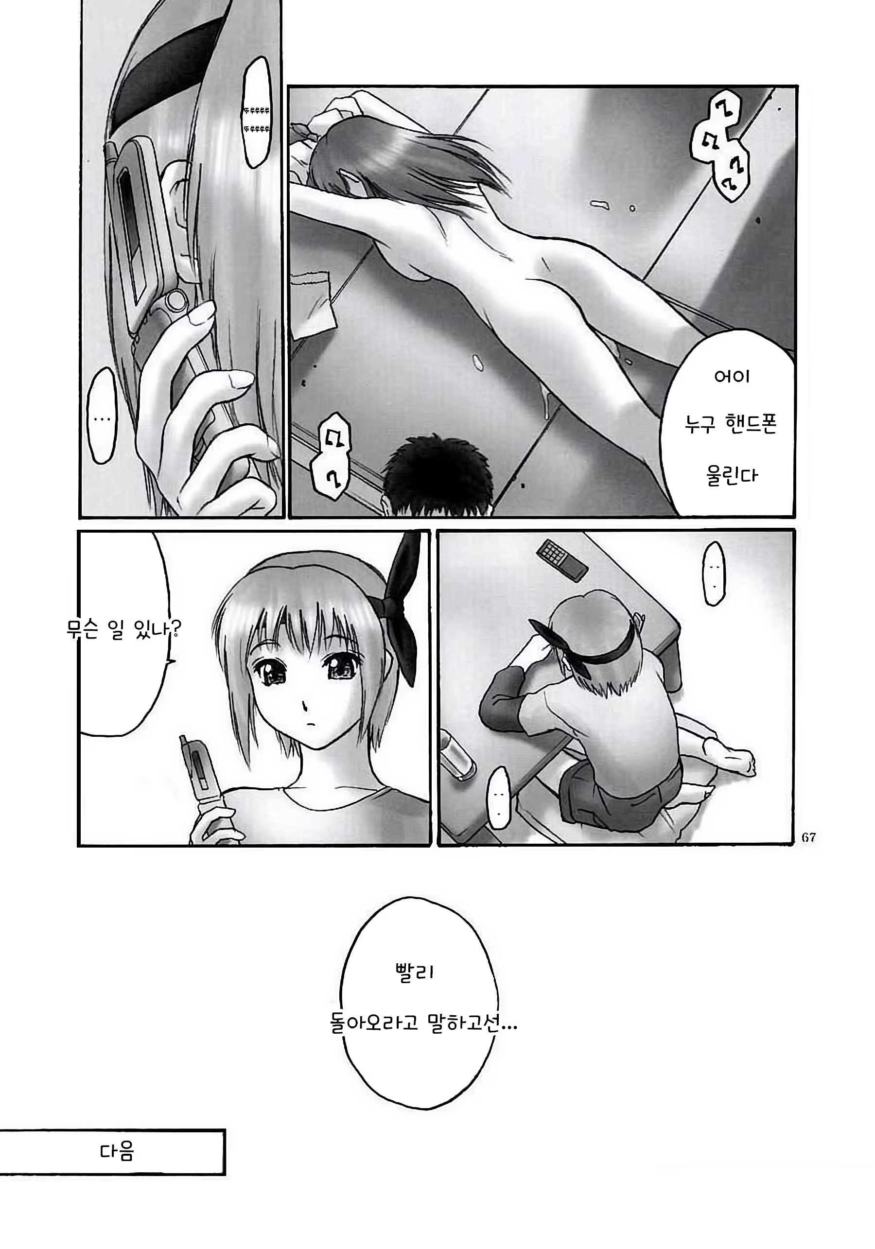 Content 1380787 - 63 페이지