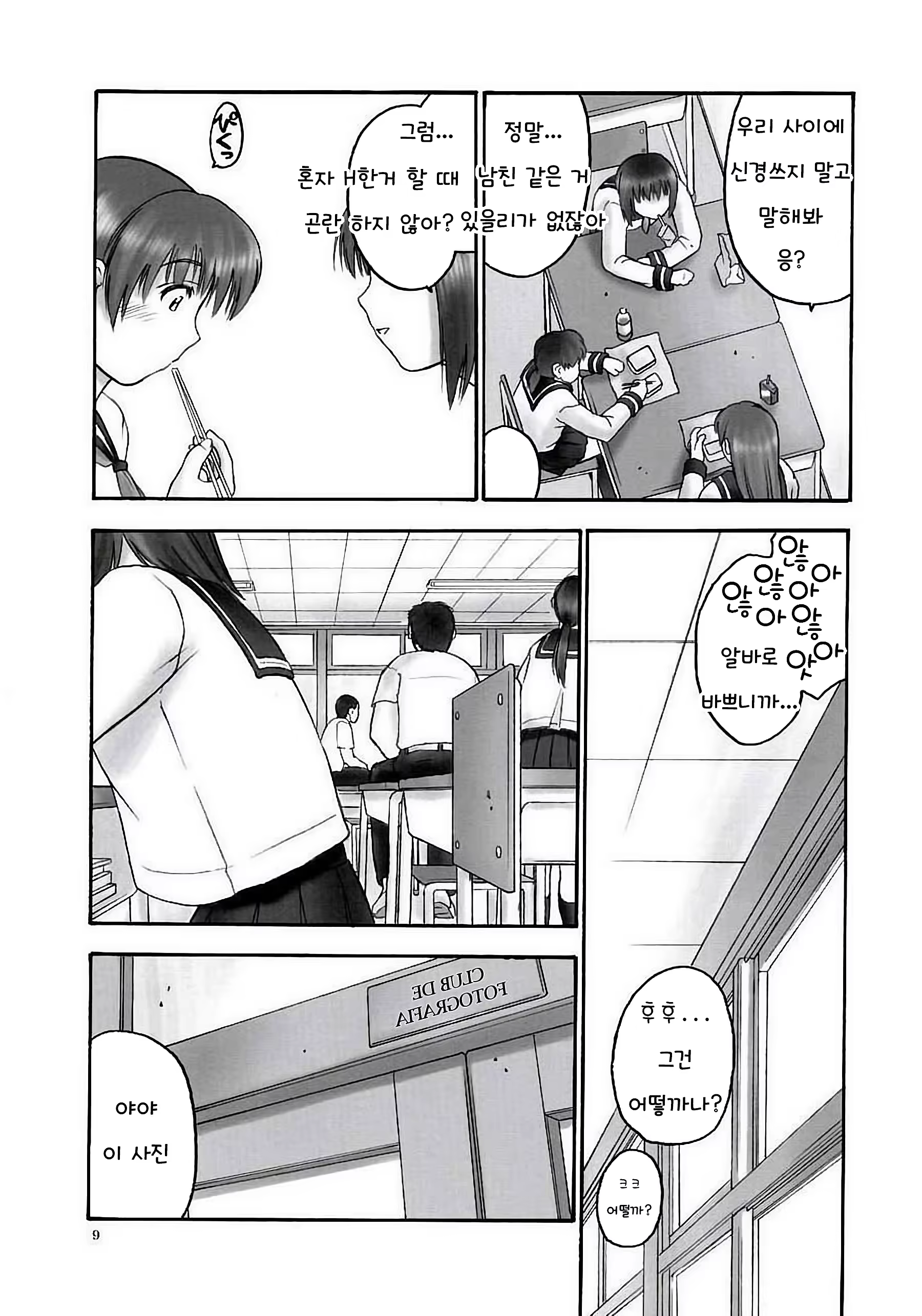 Content 1380787 - 7 페이지