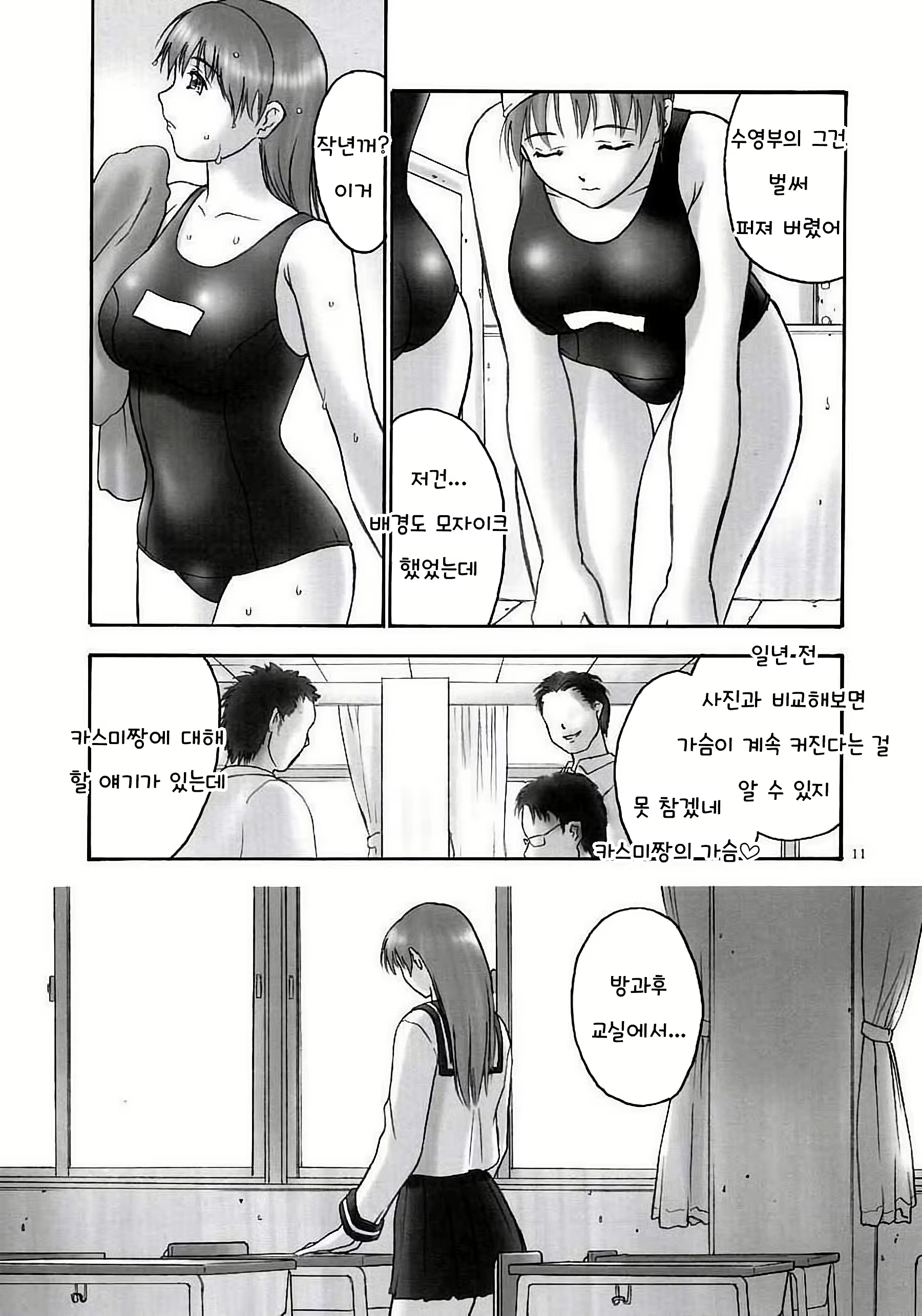 Content 1380787 - 9 페이지