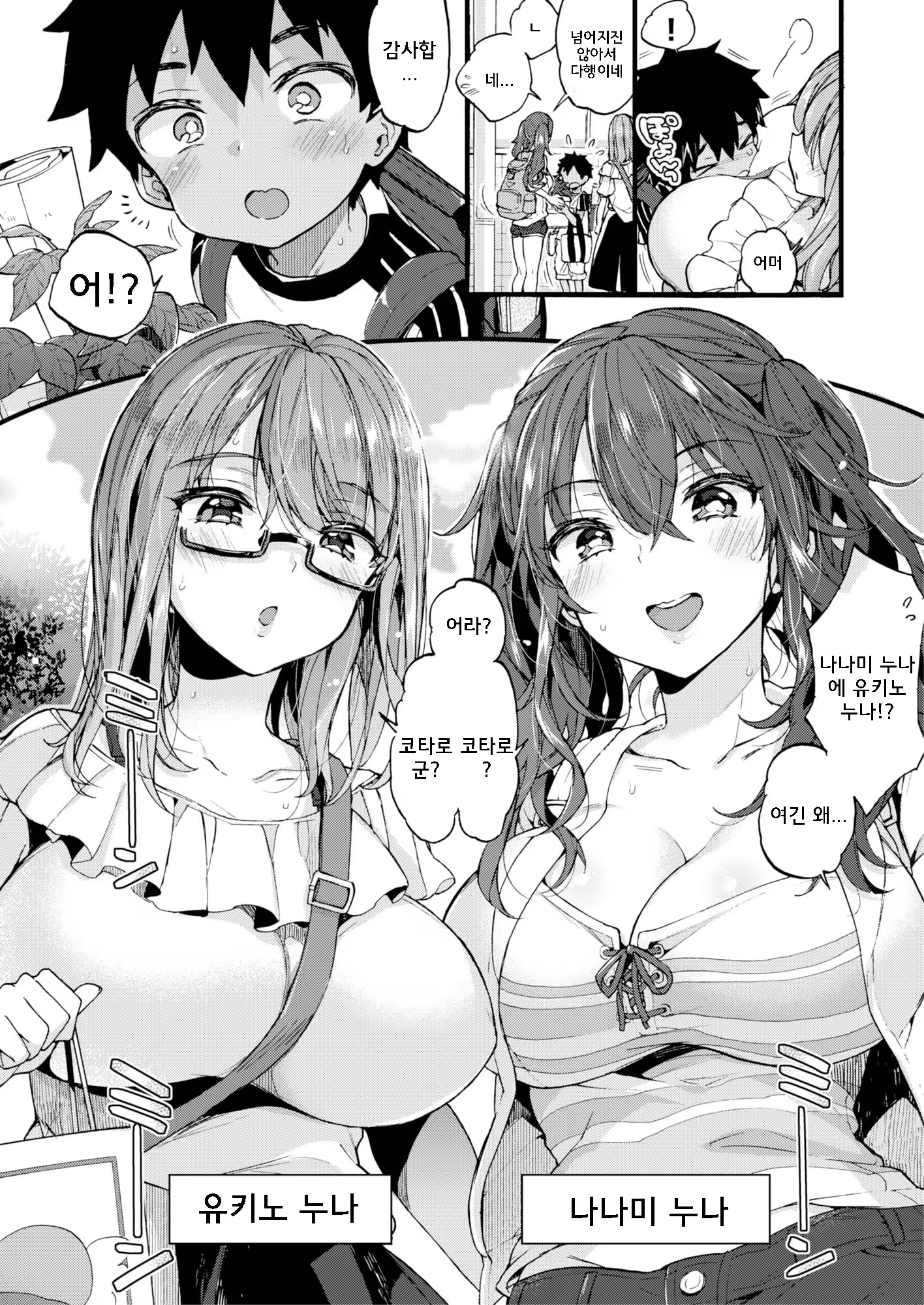 Content 1380870 - 5 페이지