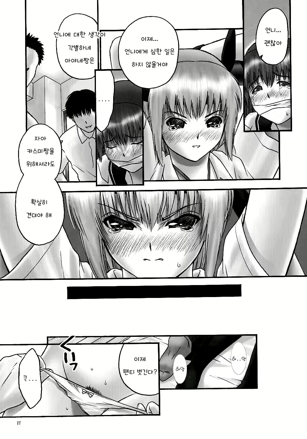 Content 1380873 - 16 페이지