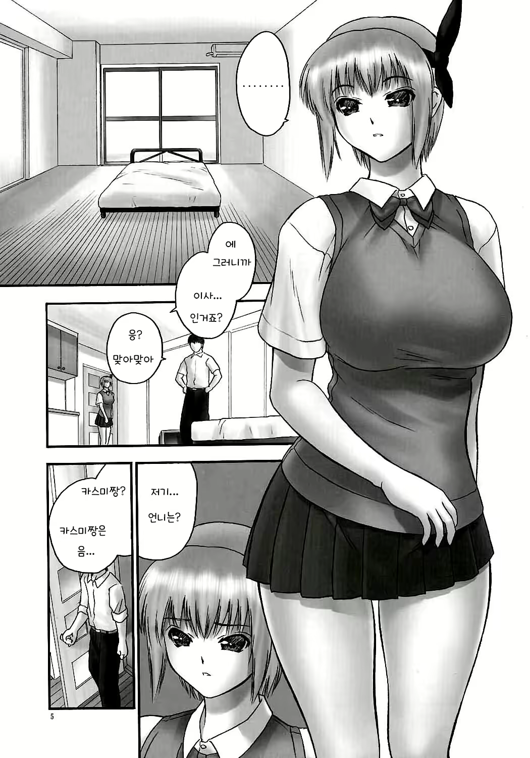 Content 1380873 - 4 페이지