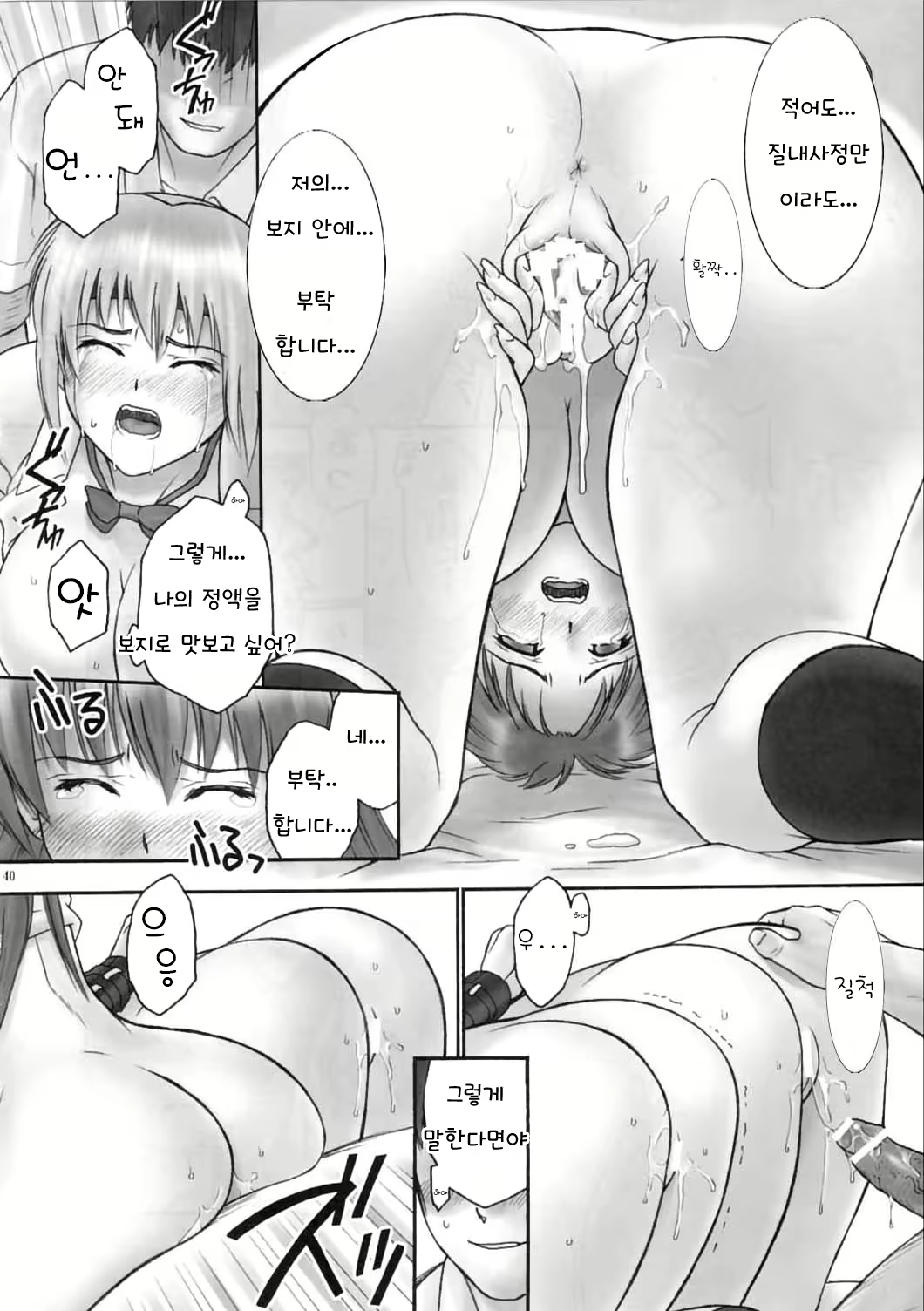 Content 1380875 - 39 페이지