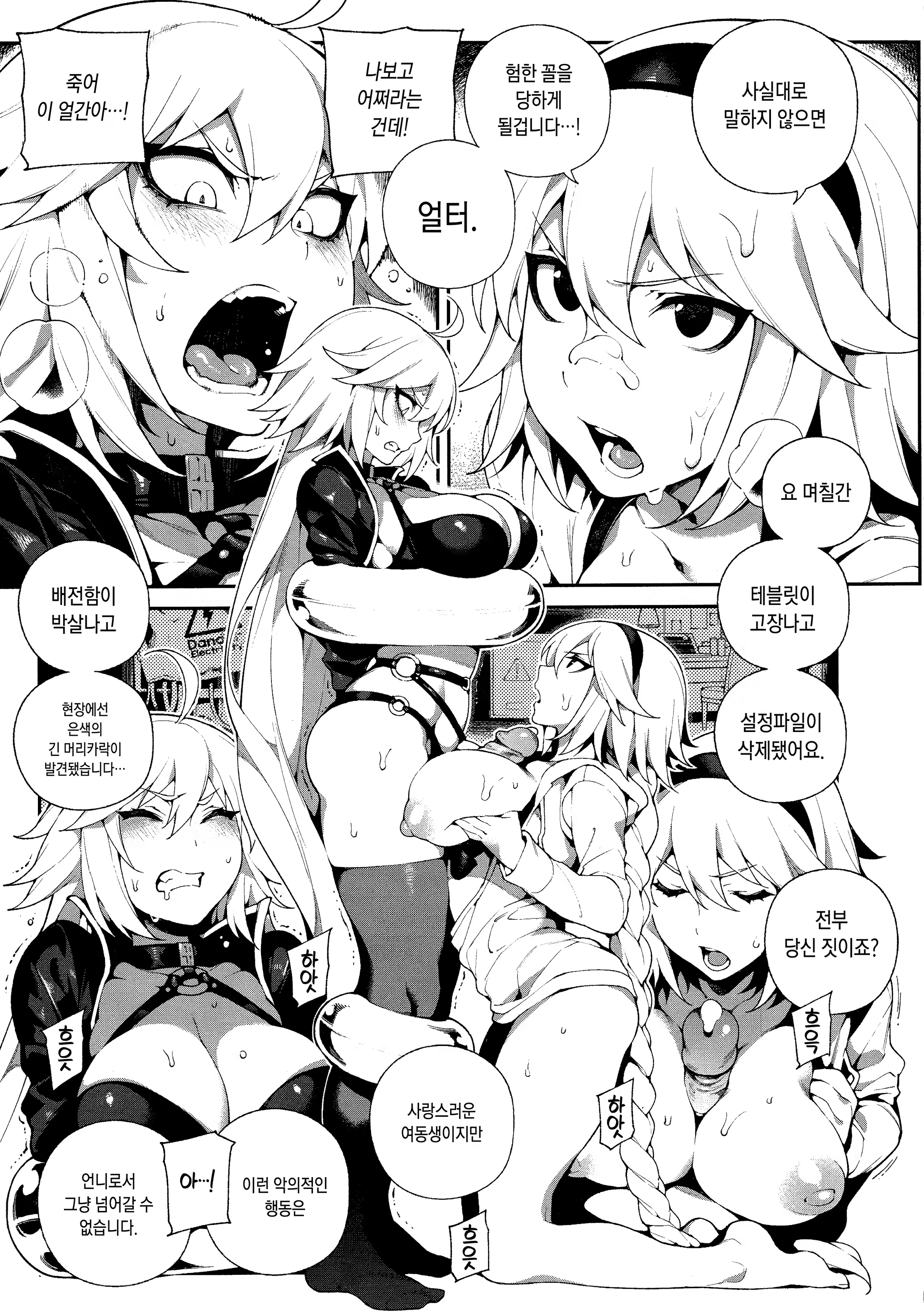 Content 1380968 - 7 페이지